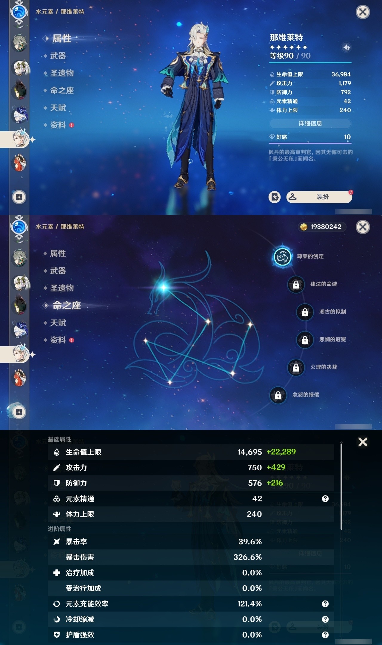 YSMK31957原神账号详情图35 YSMK31957原神账号详情图35