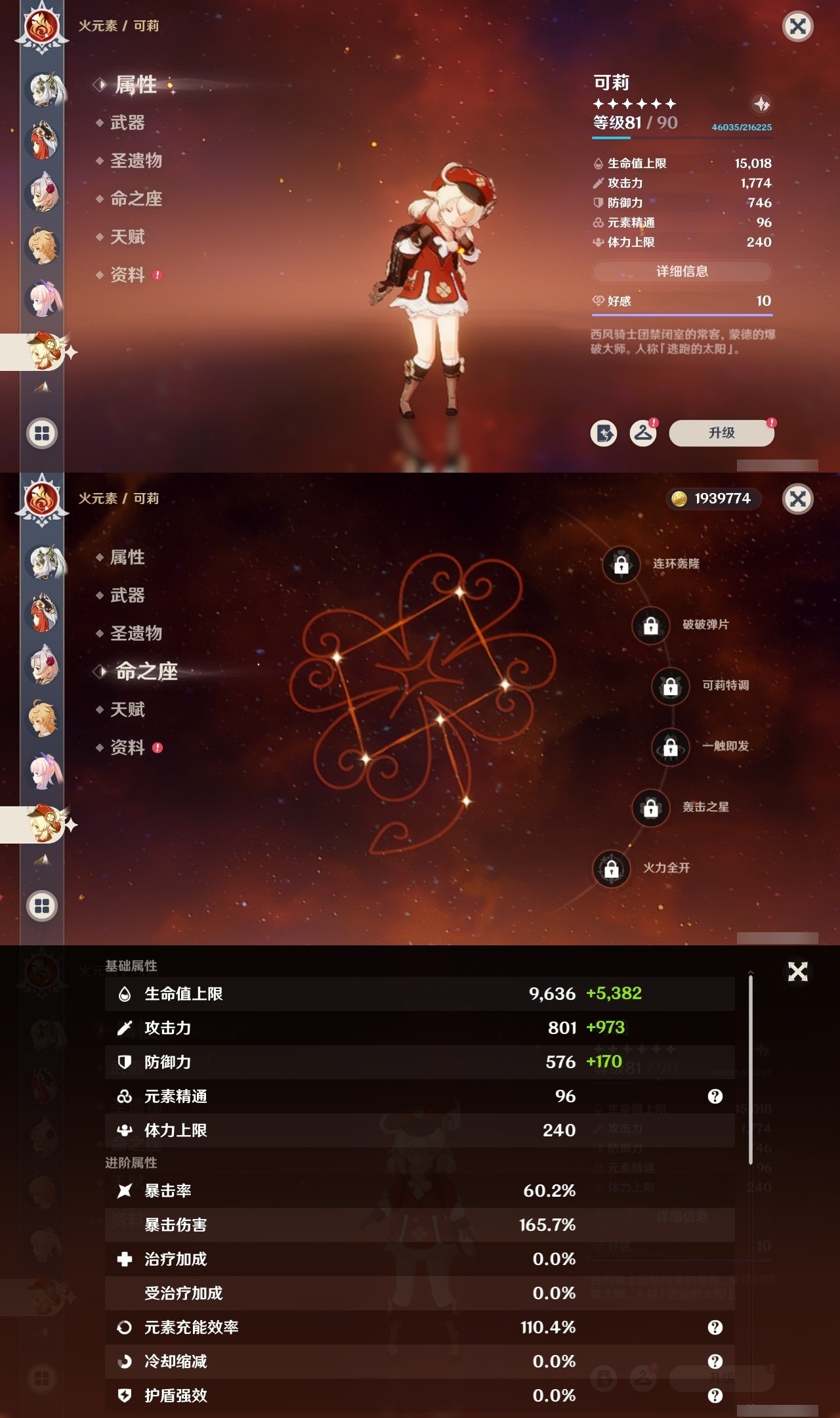 YSMK31794原神账号详情图19 YSMK31794原神账号详情图19