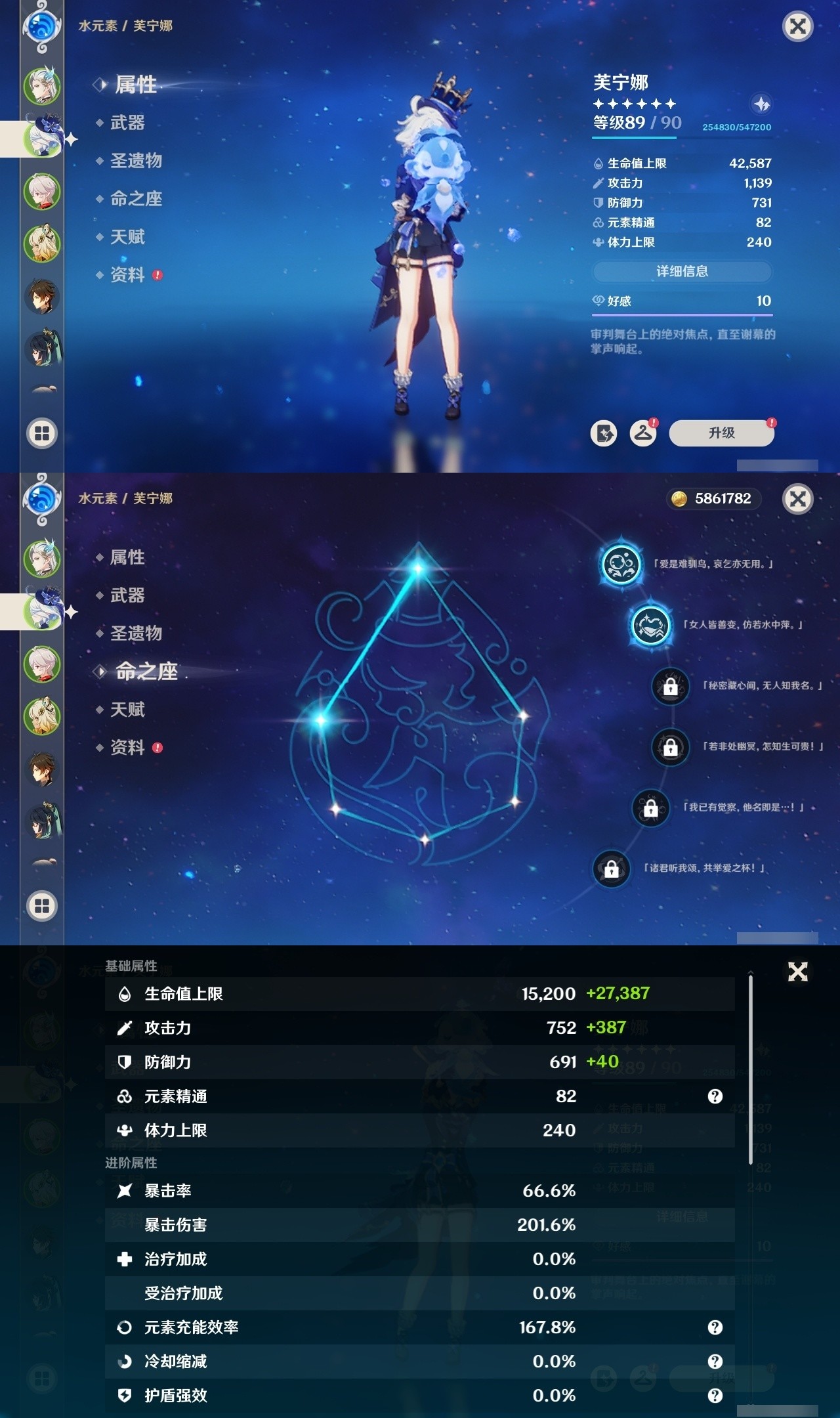 YSMK31942原神账号详情图8 YSMK31942原神账号详情图8