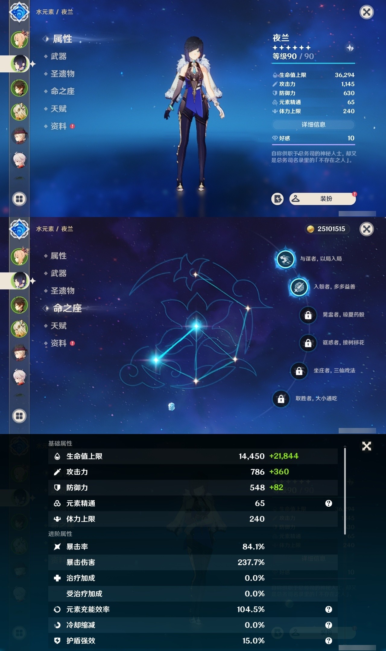 YSMK31971原神账号详情图8 YSMK31971原神账号详情图8