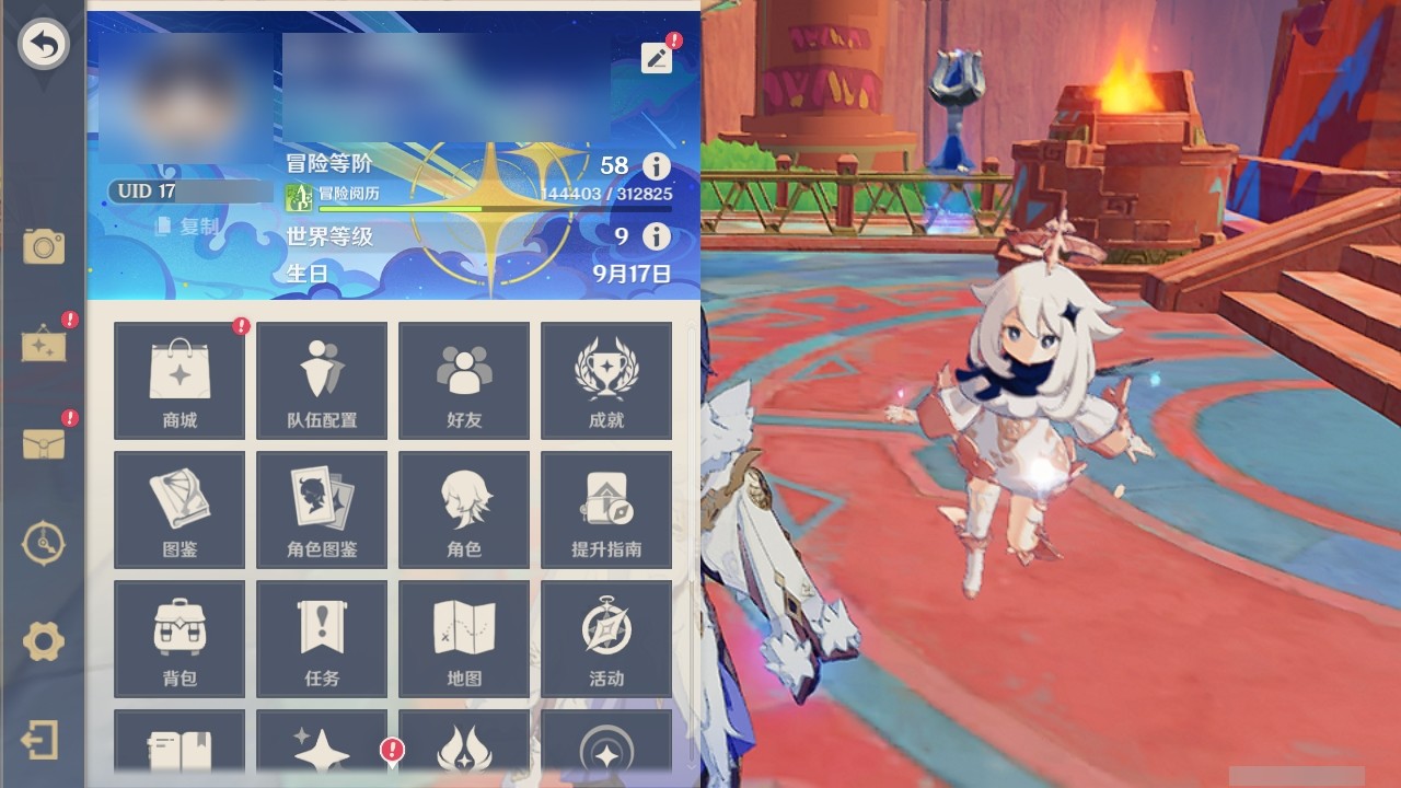 YSMK31866原神账号详情图25 YSMK31866原神账号详情图25