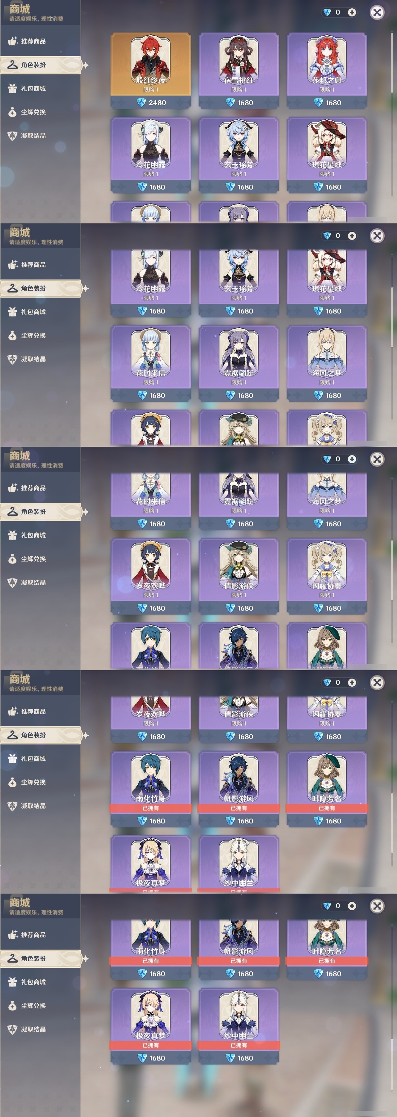 YSMK31790原神账号详情图6 YSMK31790原神账号详情图6