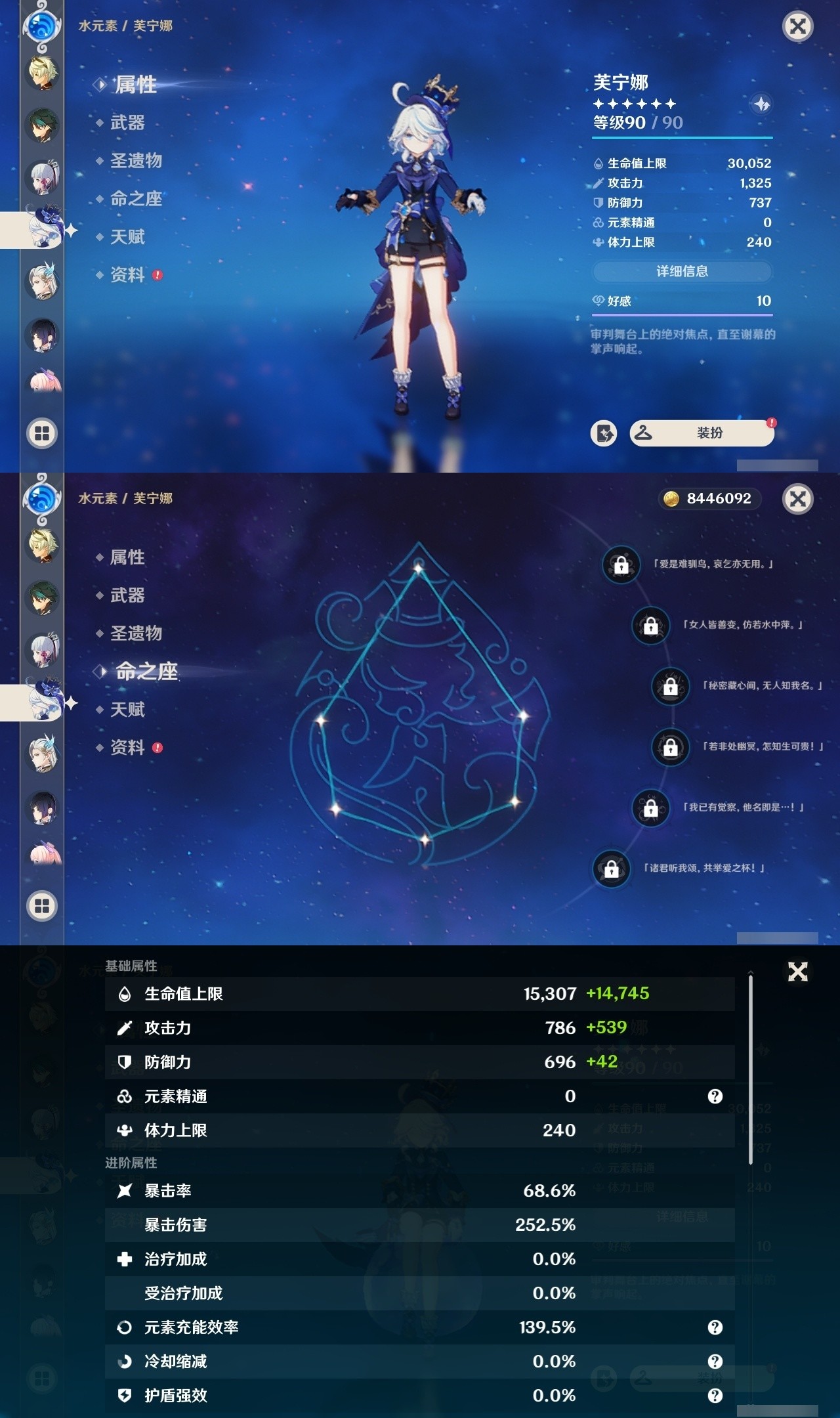 YSMK31965原神账号详情图13 YSMK31965原神账号详情图13
