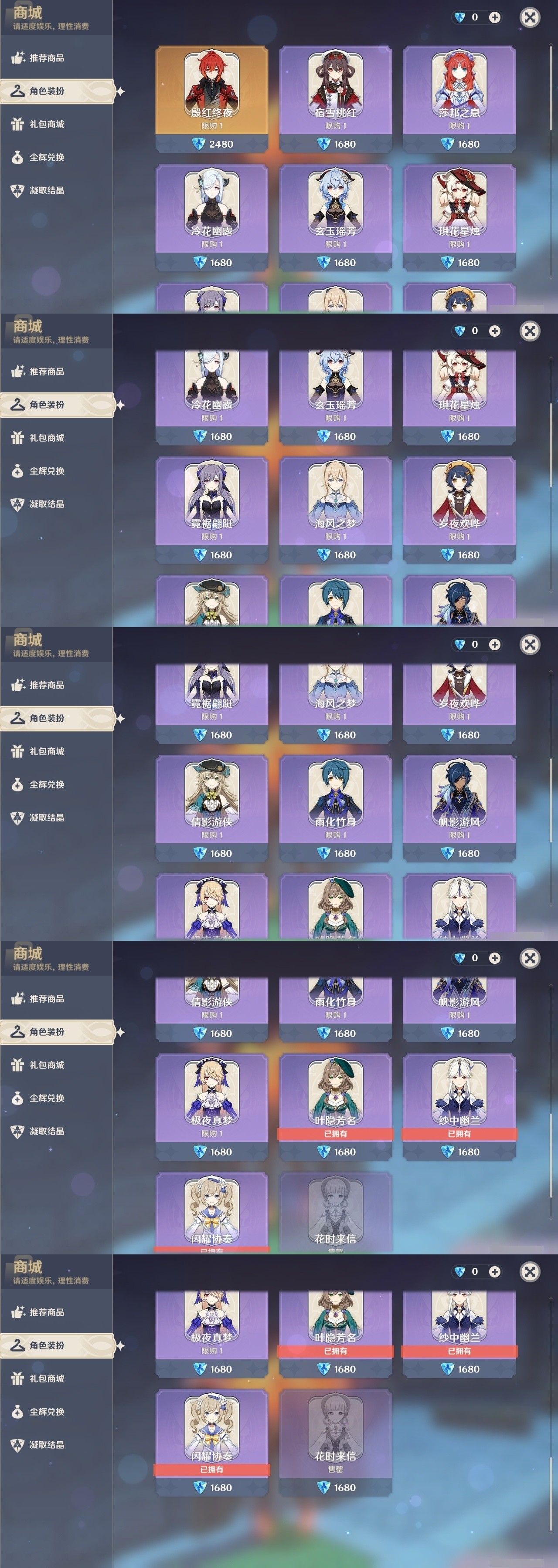 YSMK31814原神账号详情图6 YSMK31814原神账号详情图6