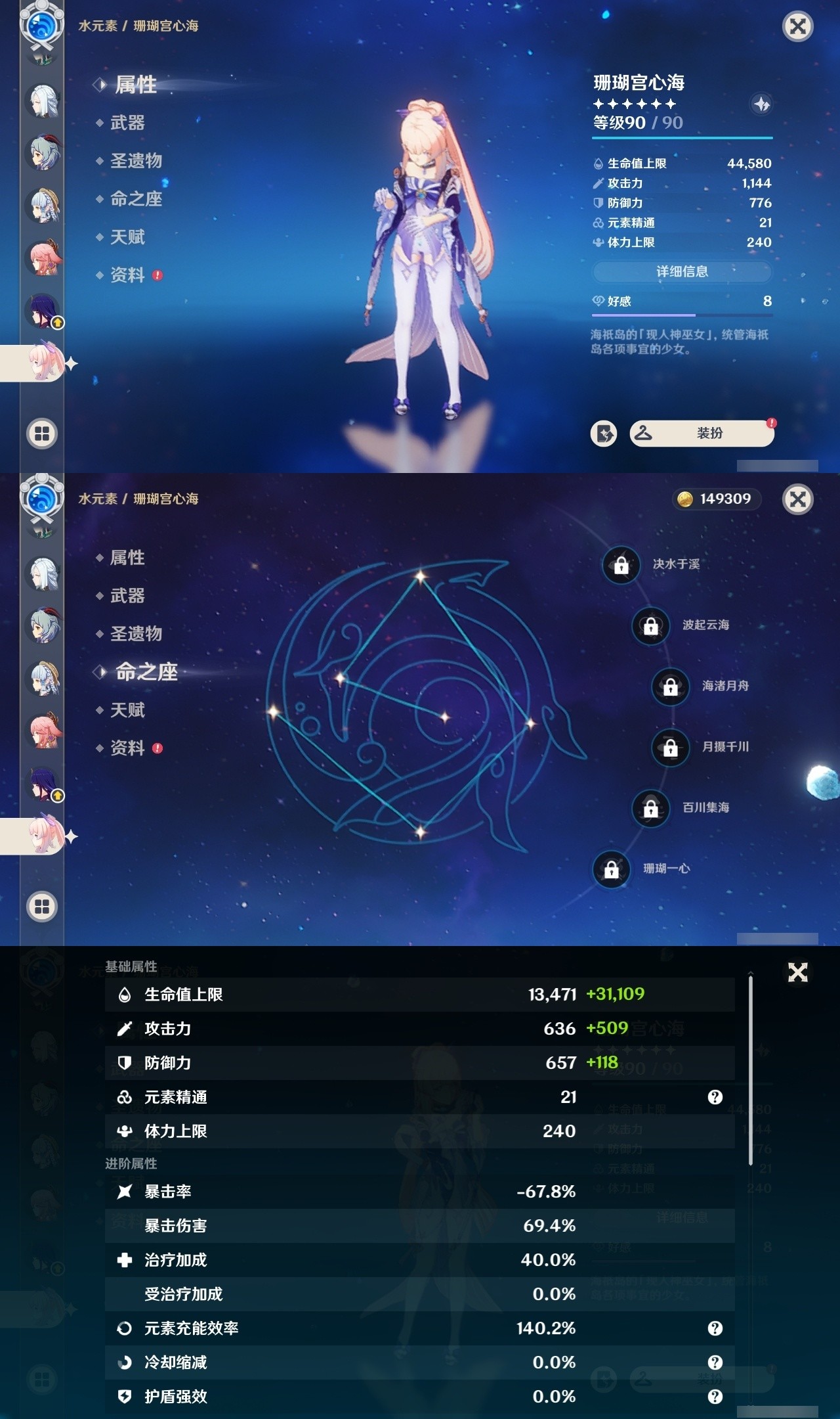 YSMK31786原神账号详情图21 YSMK31786原神账号详情图21
