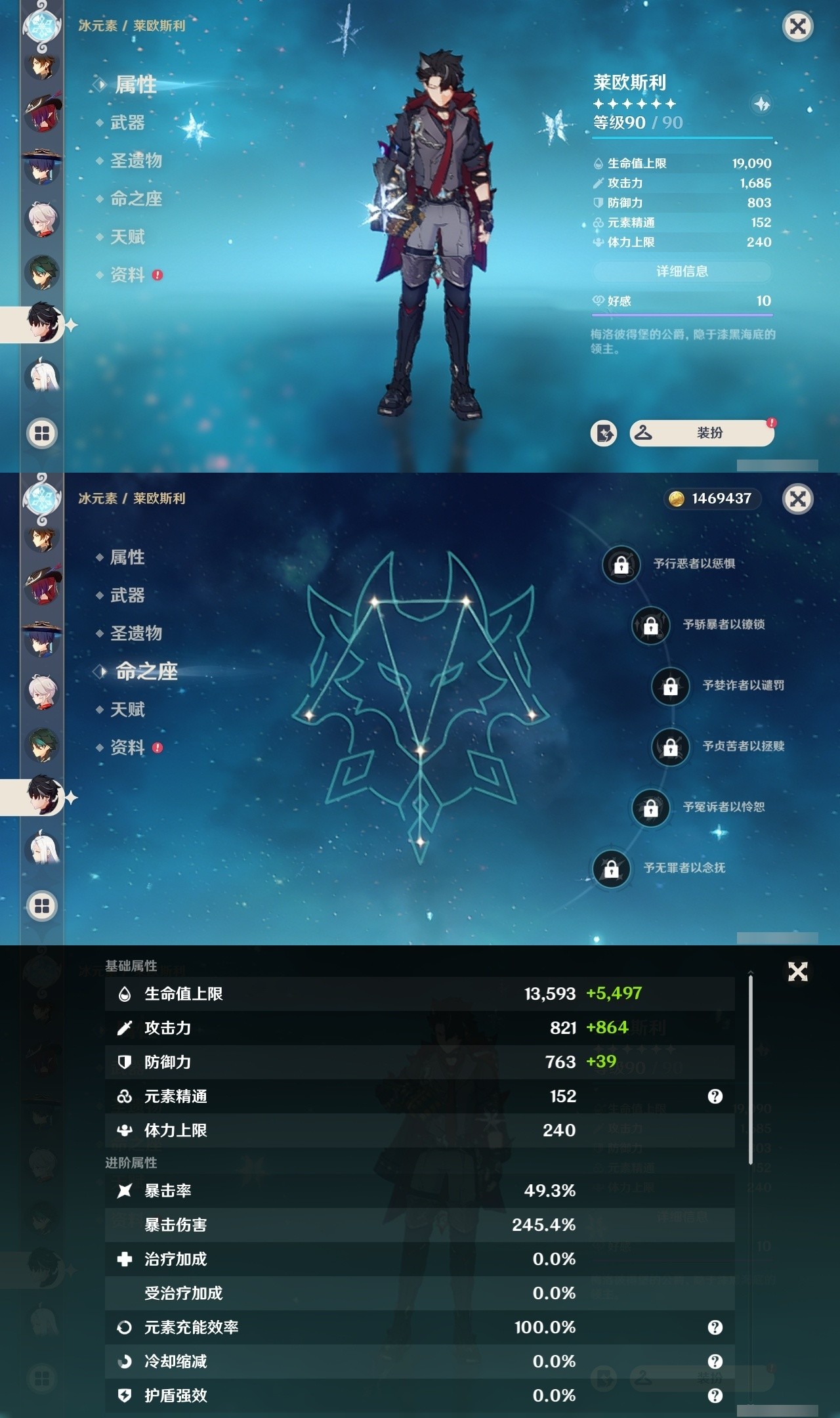 YSMK31953原神账号详情图15 YSMK31953原神账号详情图15