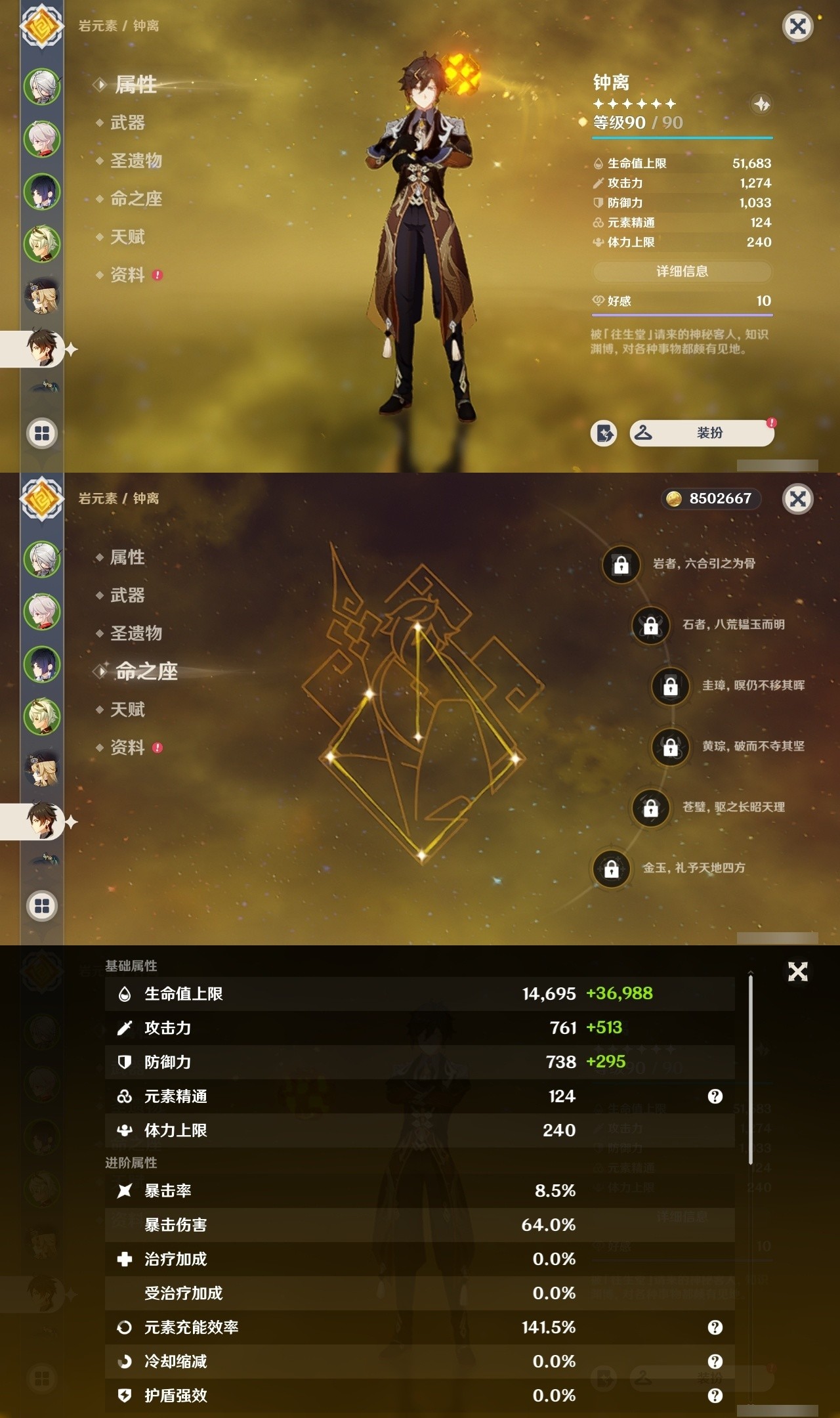 YSMK31915原神账号详情图11 YSMK31915原神账号详情图11