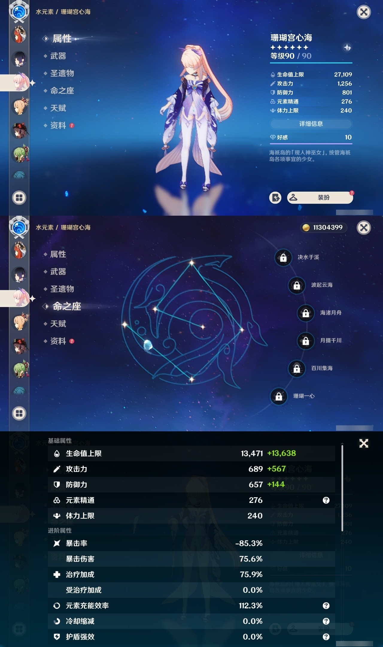 YSMK31844原神账号详情图21 YSMK31844原神账号详情图21