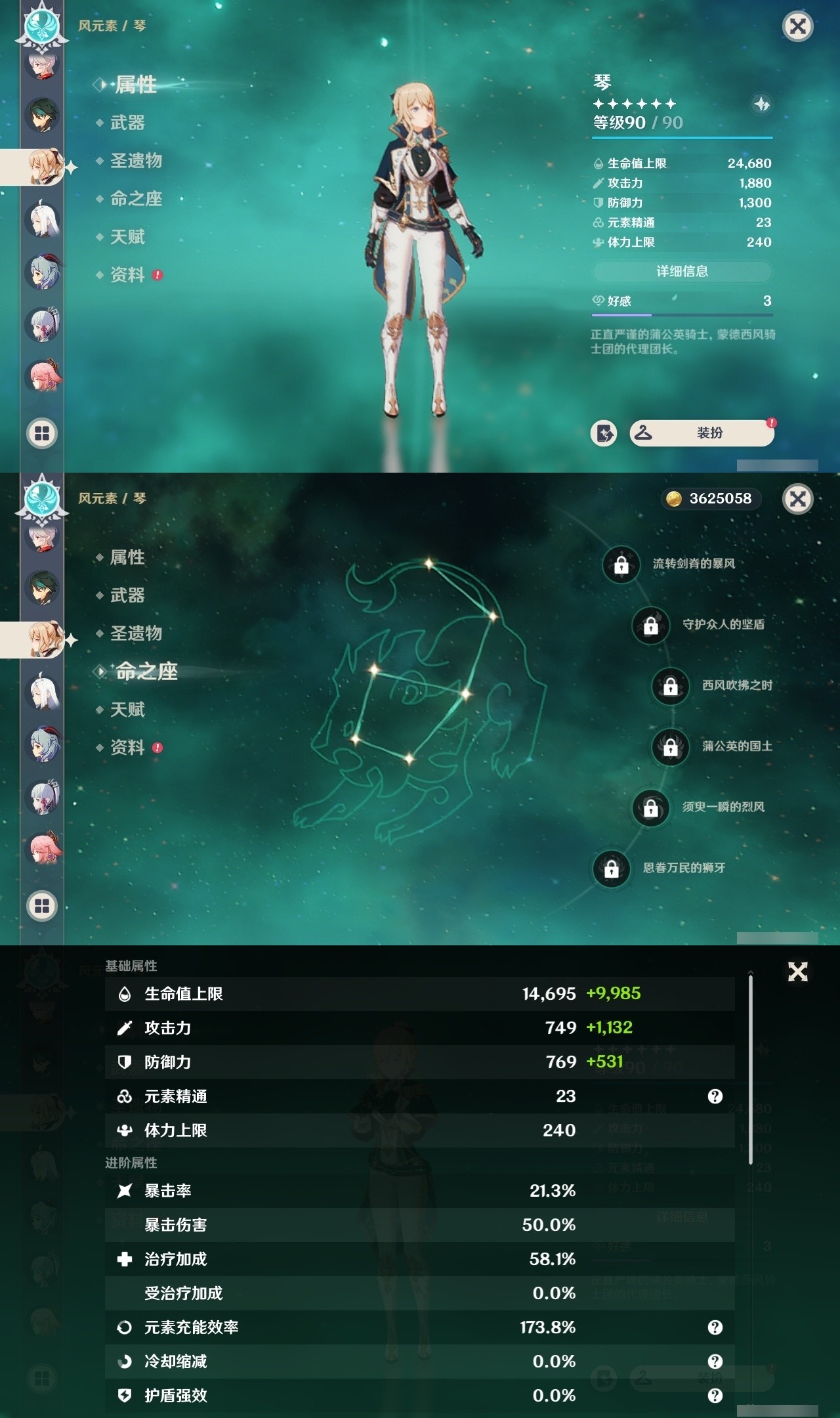 YSMK31863原神账号详情图12 YSMK31863原神账号详情图12