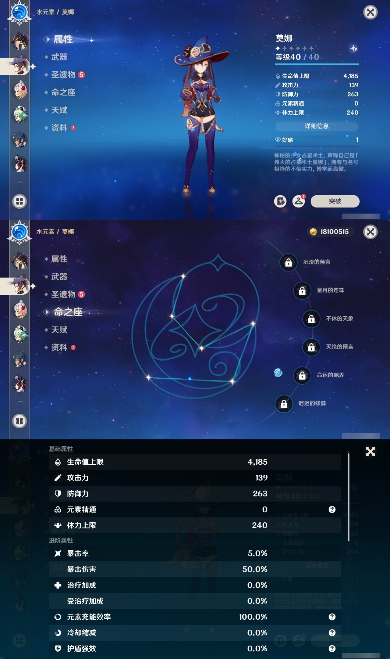 YSMK31817原神账号详情图20 YSMK31817原神账号详情图20