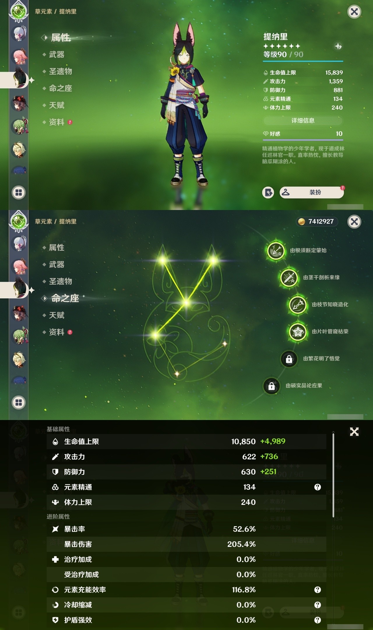 YSMK31939原神账号详情图19 YSMK31939原神账号详情图19