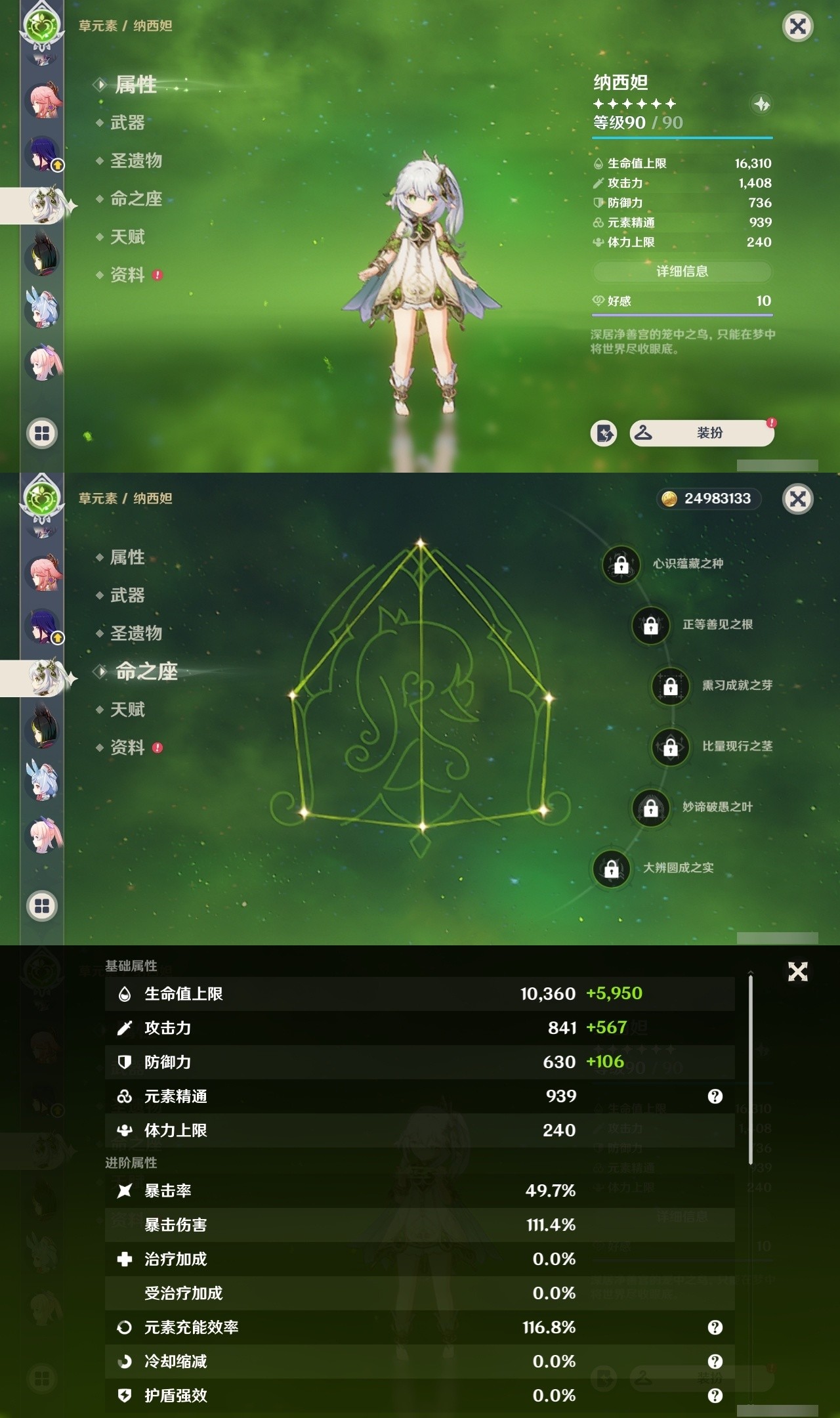YSMK31848原神账号详情图18 YSMK31848原神账号详情图18