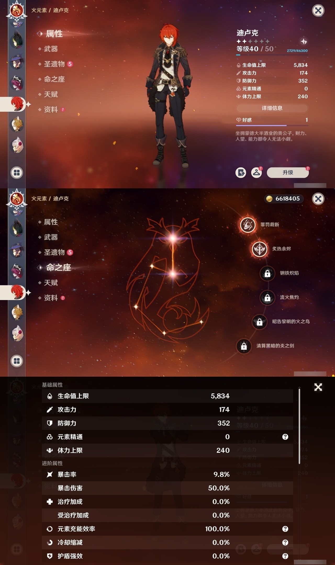 YSMK31800原神账号详情图20 YSMK31800原神账号详情图20