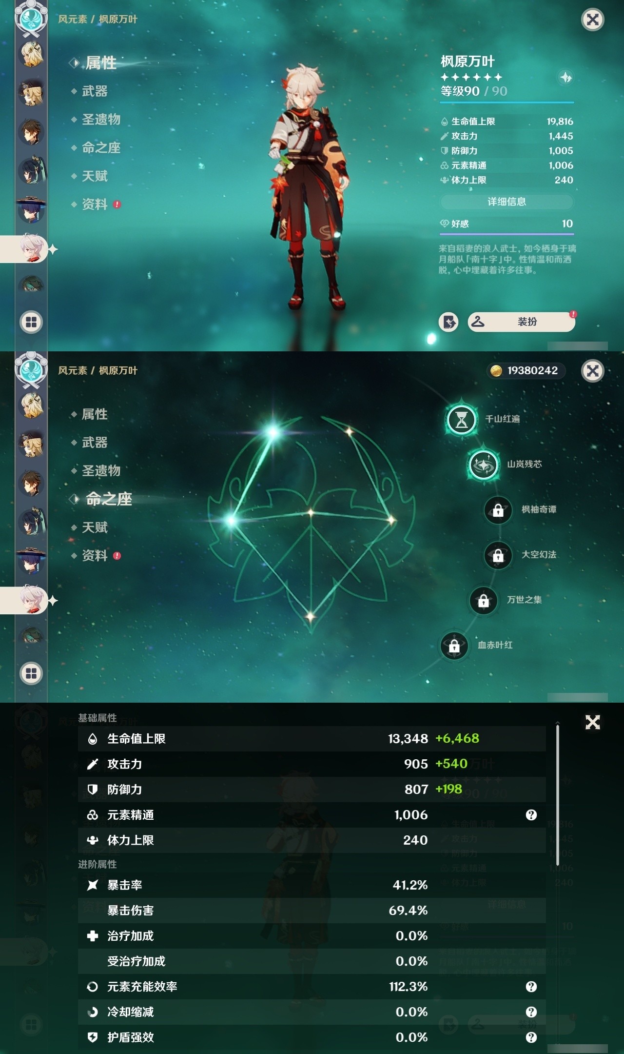 YSMK31957原神账号详情图15 YSMK31957原神账号详情图15
