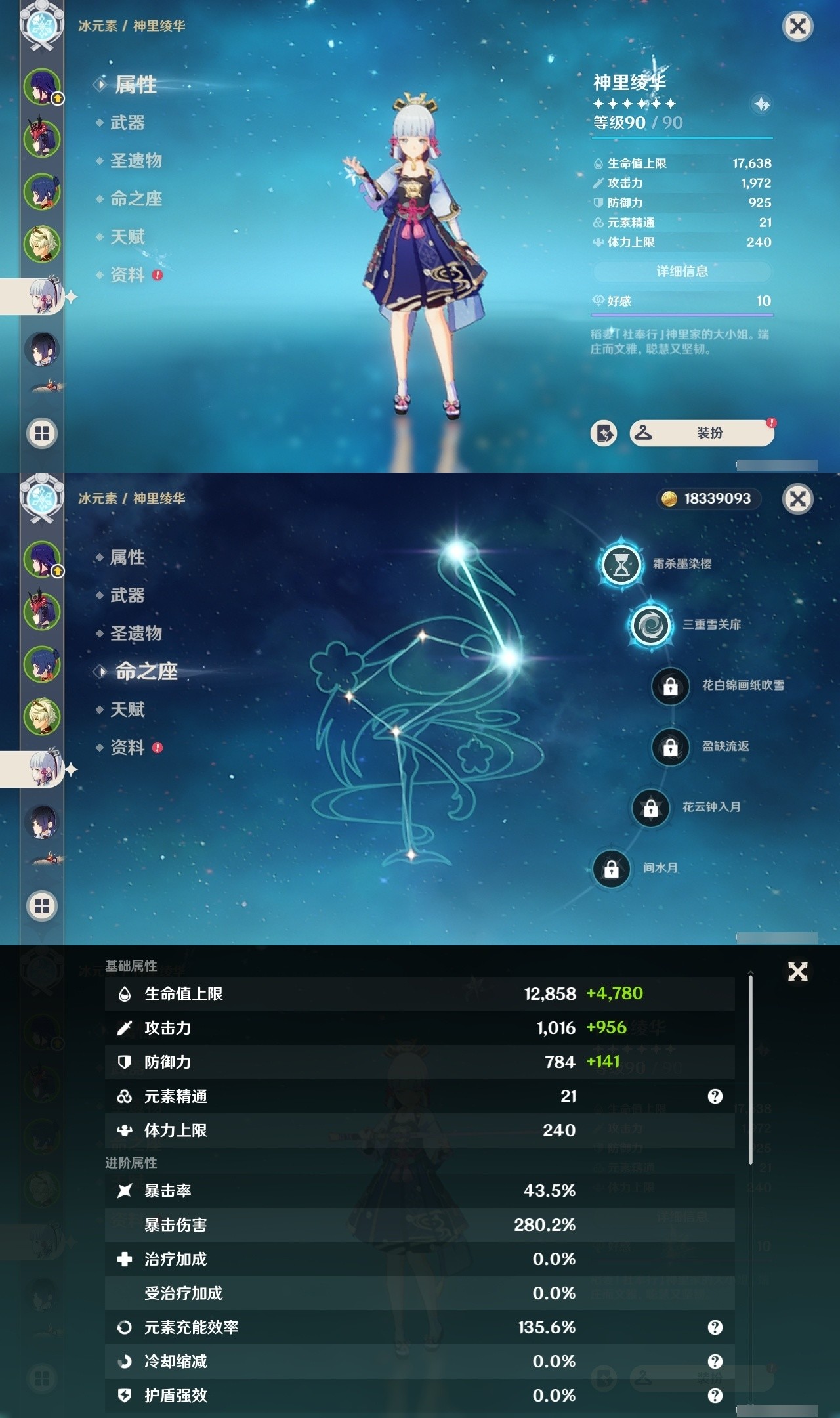 YSMK31791原神账号详情图8 YSMK31791原神账号详情图8