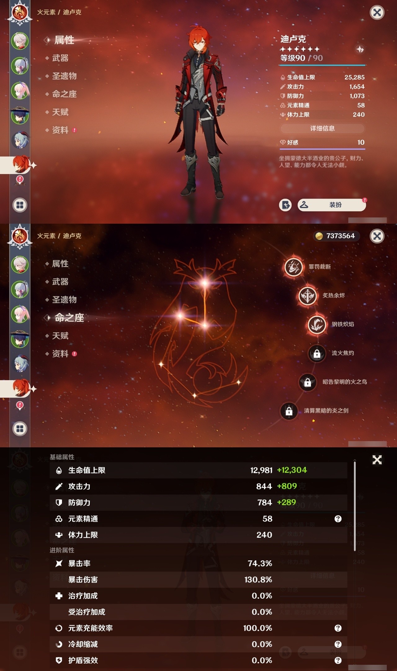 YSMK31977原神账号详情图12 YSMK31977原神账号详情图12