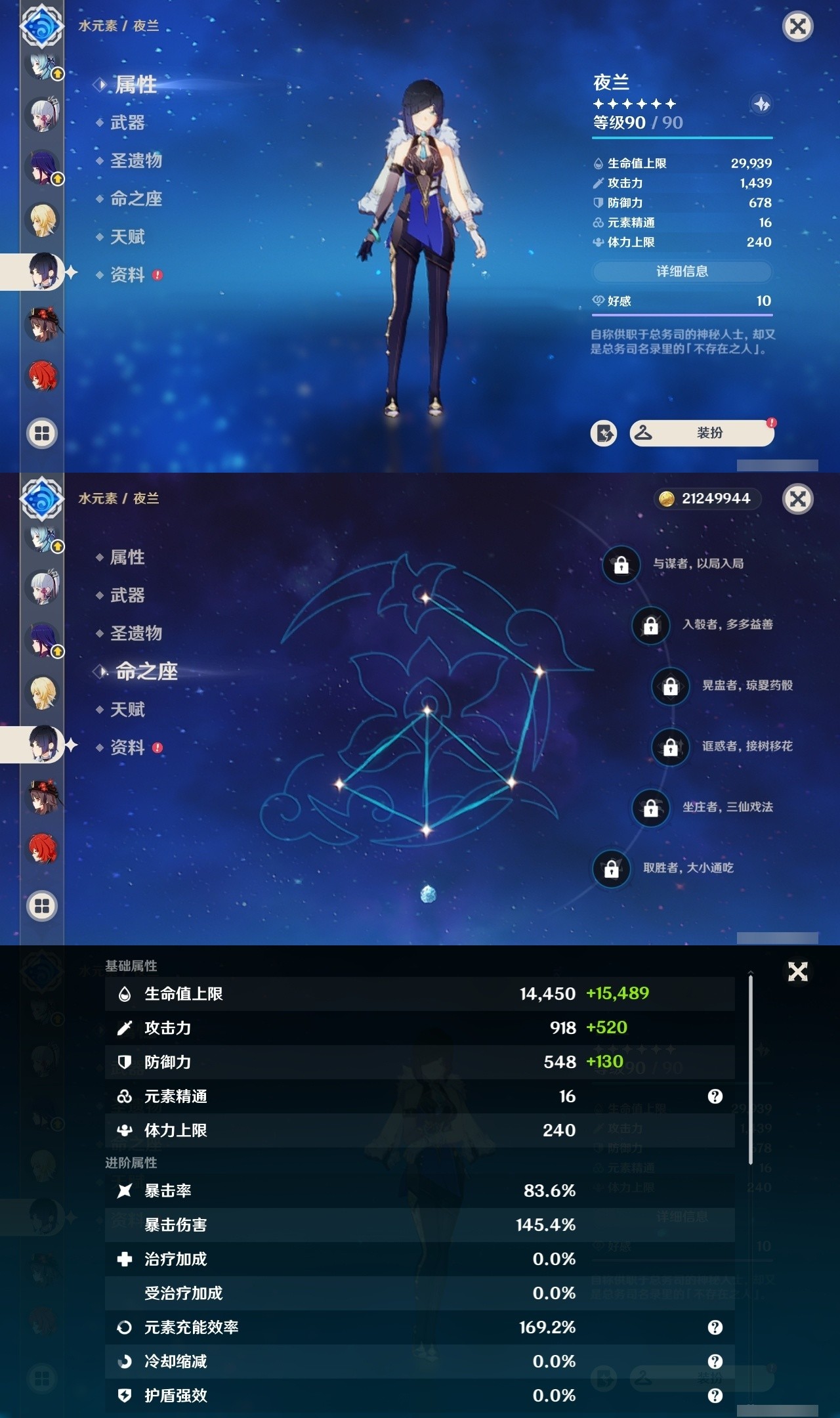YSMK31985原神账号详情图13 YSMK31985原神账号详情图13