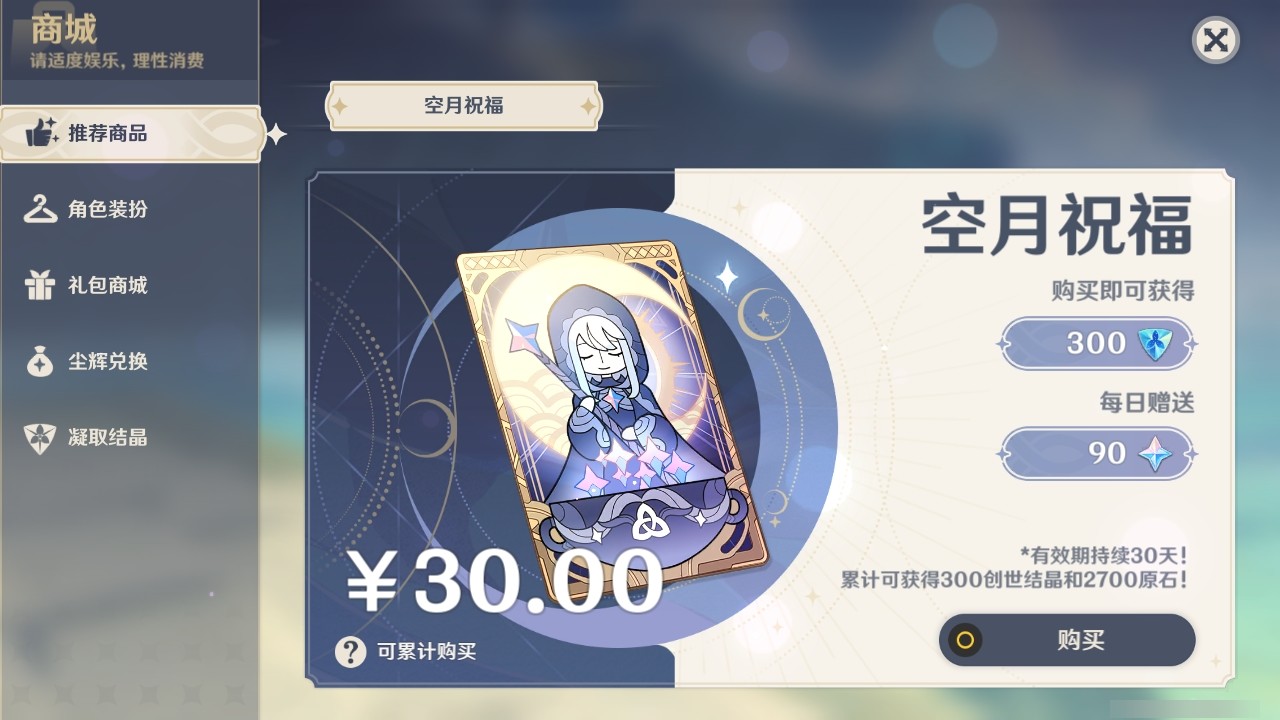 YSMK31827原神账号详情图28 YSMK31827原神账号详情图28