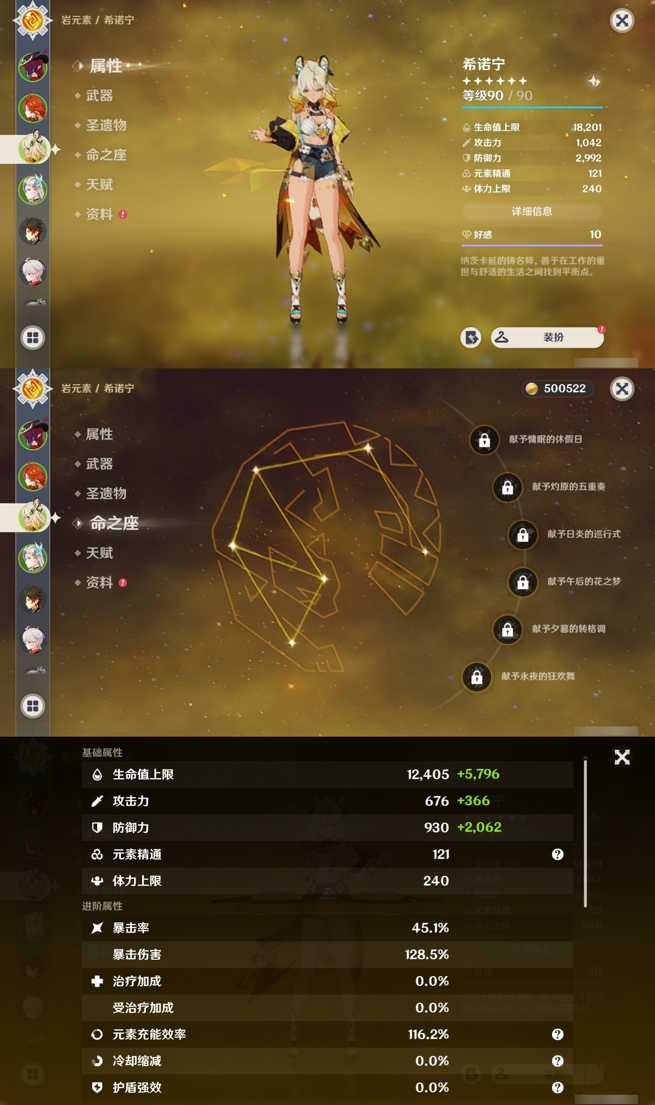YSMK31882原神账号详情图9 YSMK31882原神账号详情图9
