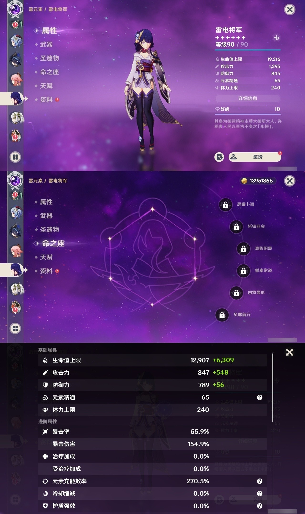 YSMK31955原神账号详情图14 YSMK31955原神账号详情图14