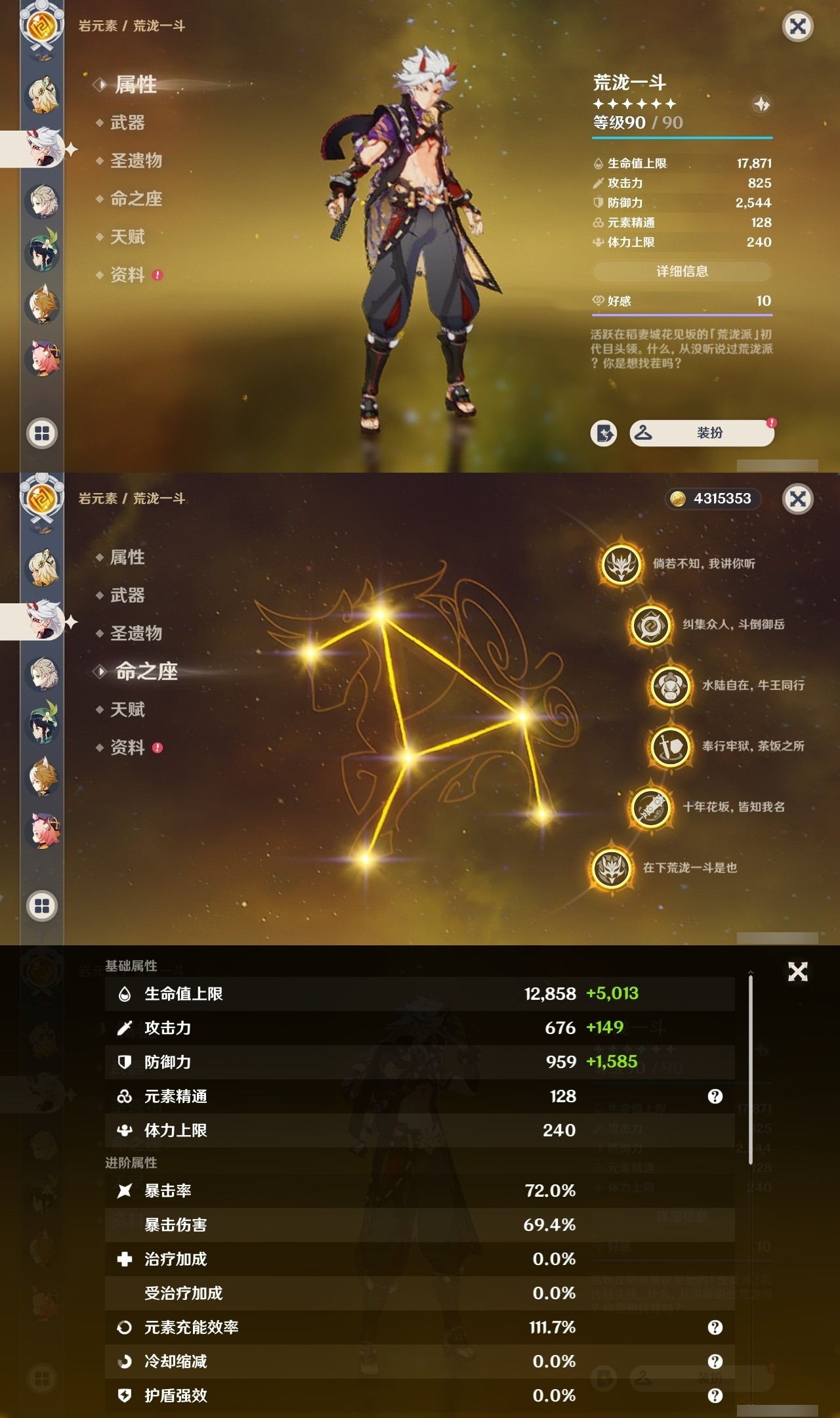 YSMK31785原神账号详情图21 YSMK31785原神账号详情图21