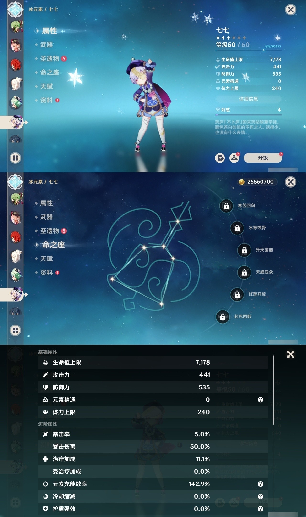 YSMK31914原神账号详情图19 YSMK31914原神账号详情图19