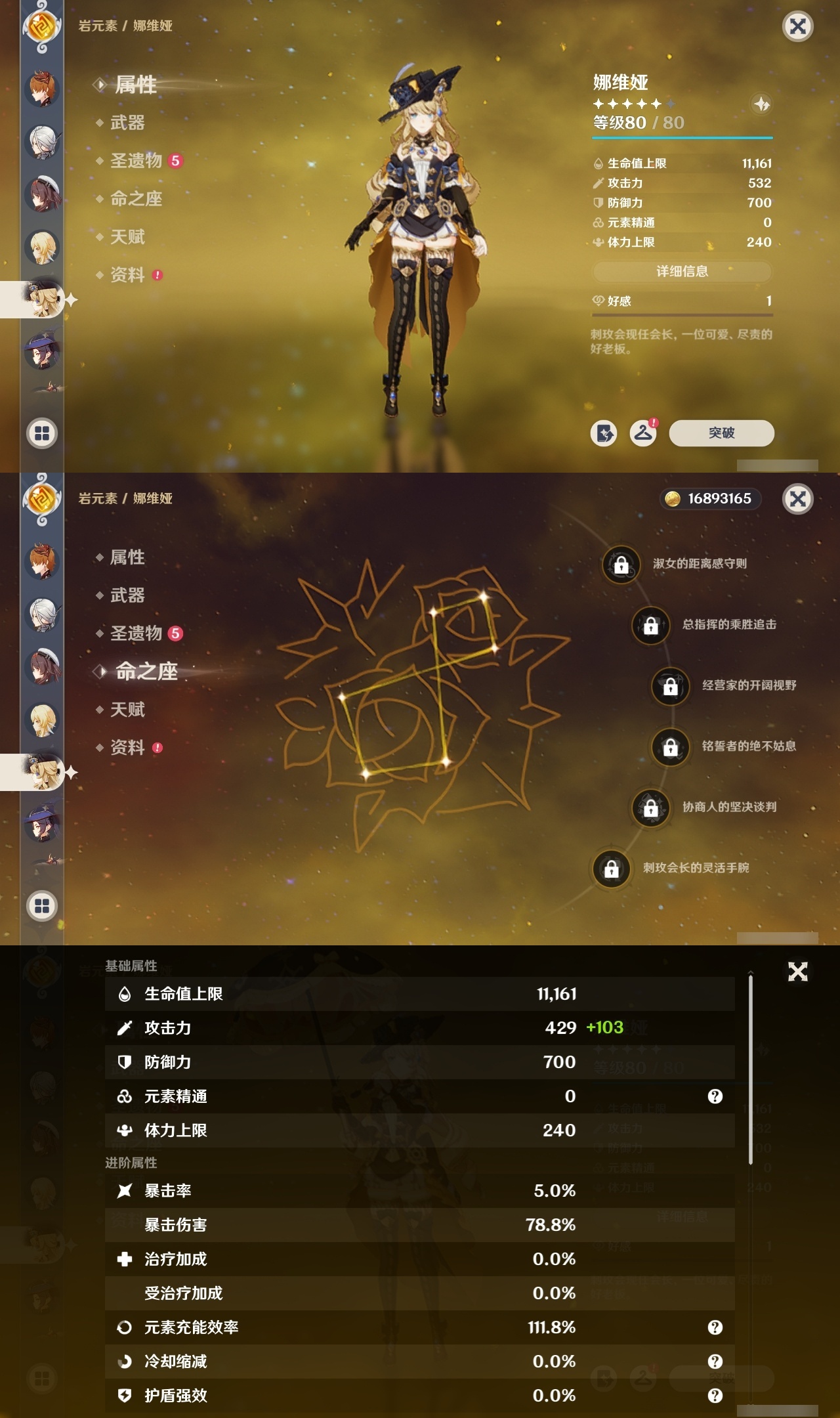 YSMK31854原神账号详情图32