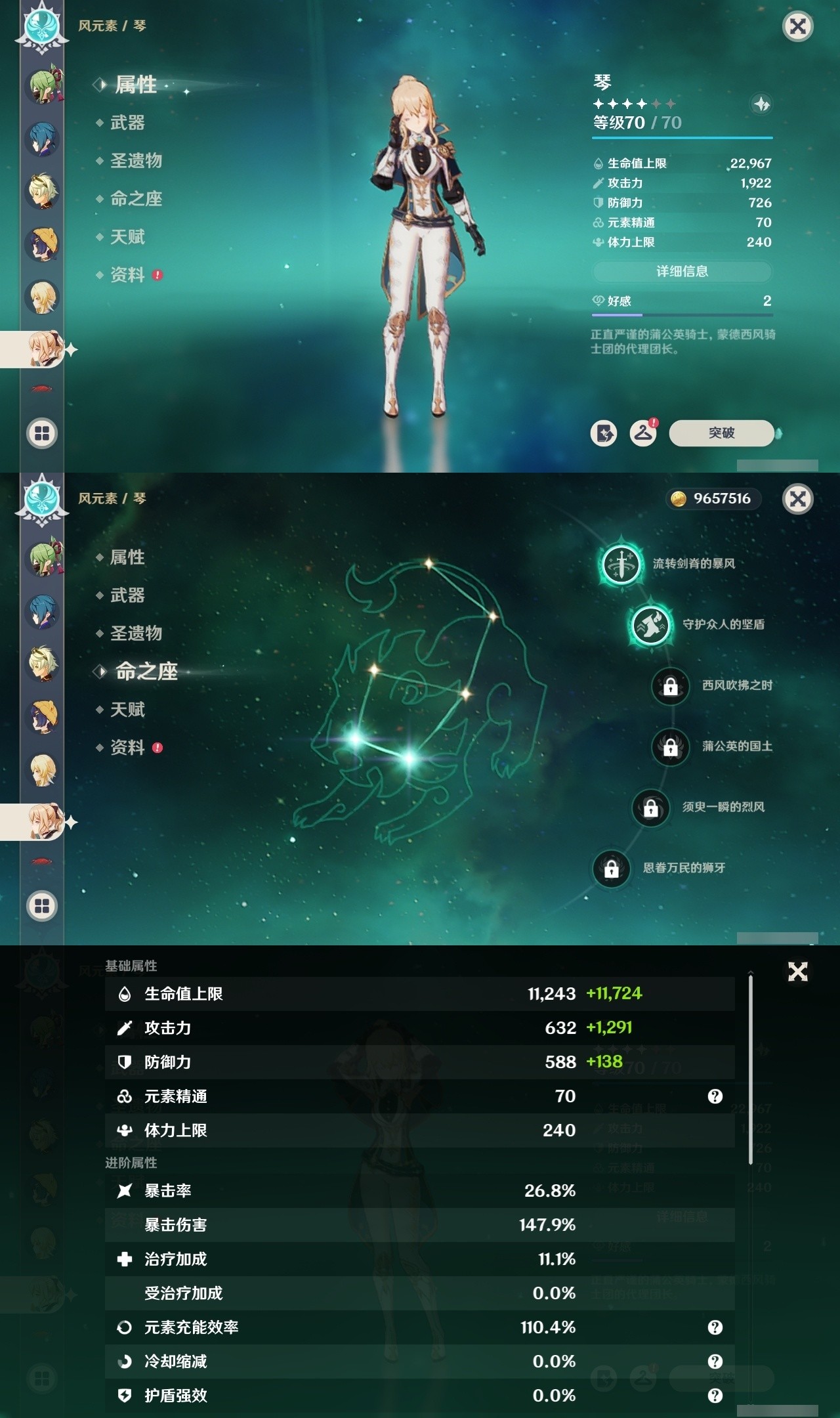 YSMK31962原神账号详情图19 YSMK31962原神账号详情图19