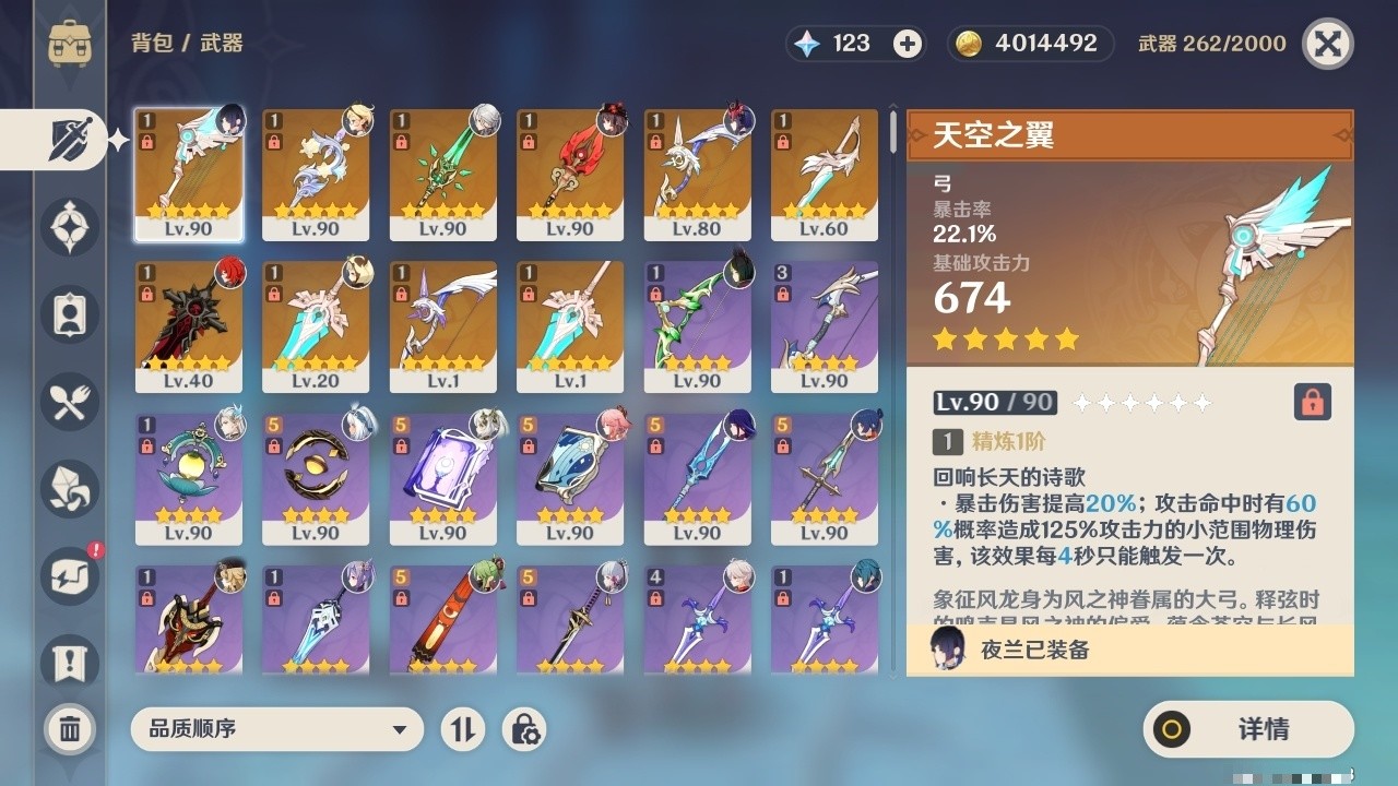 YSMK31982原神账号详情图4 YSMK31982原神账号详情图4
