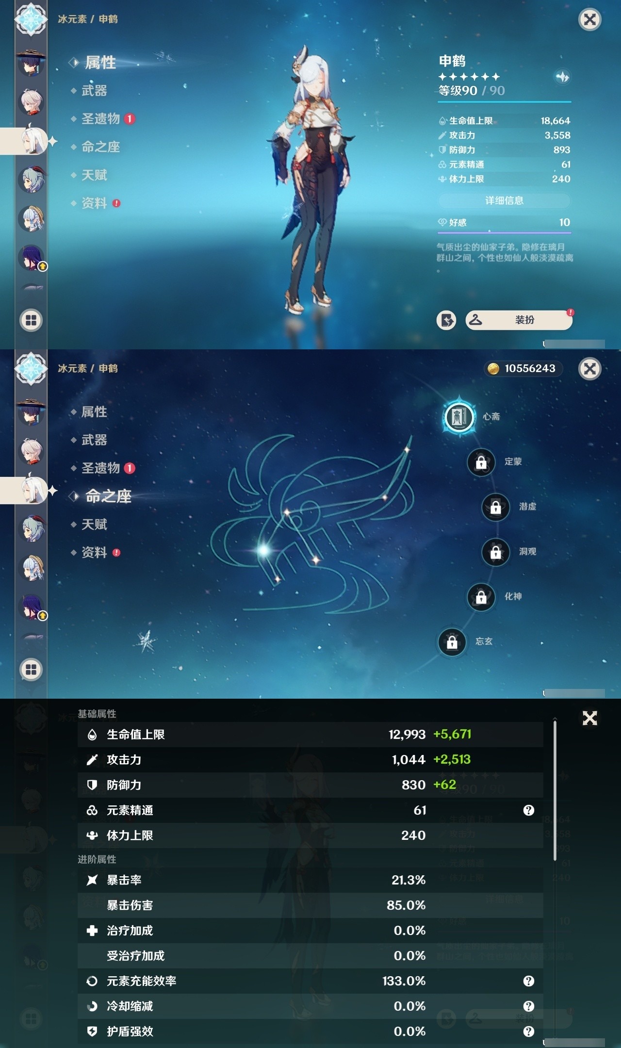 YSMK31865原神账号详情图21 YSMK31865原神账号详情图21