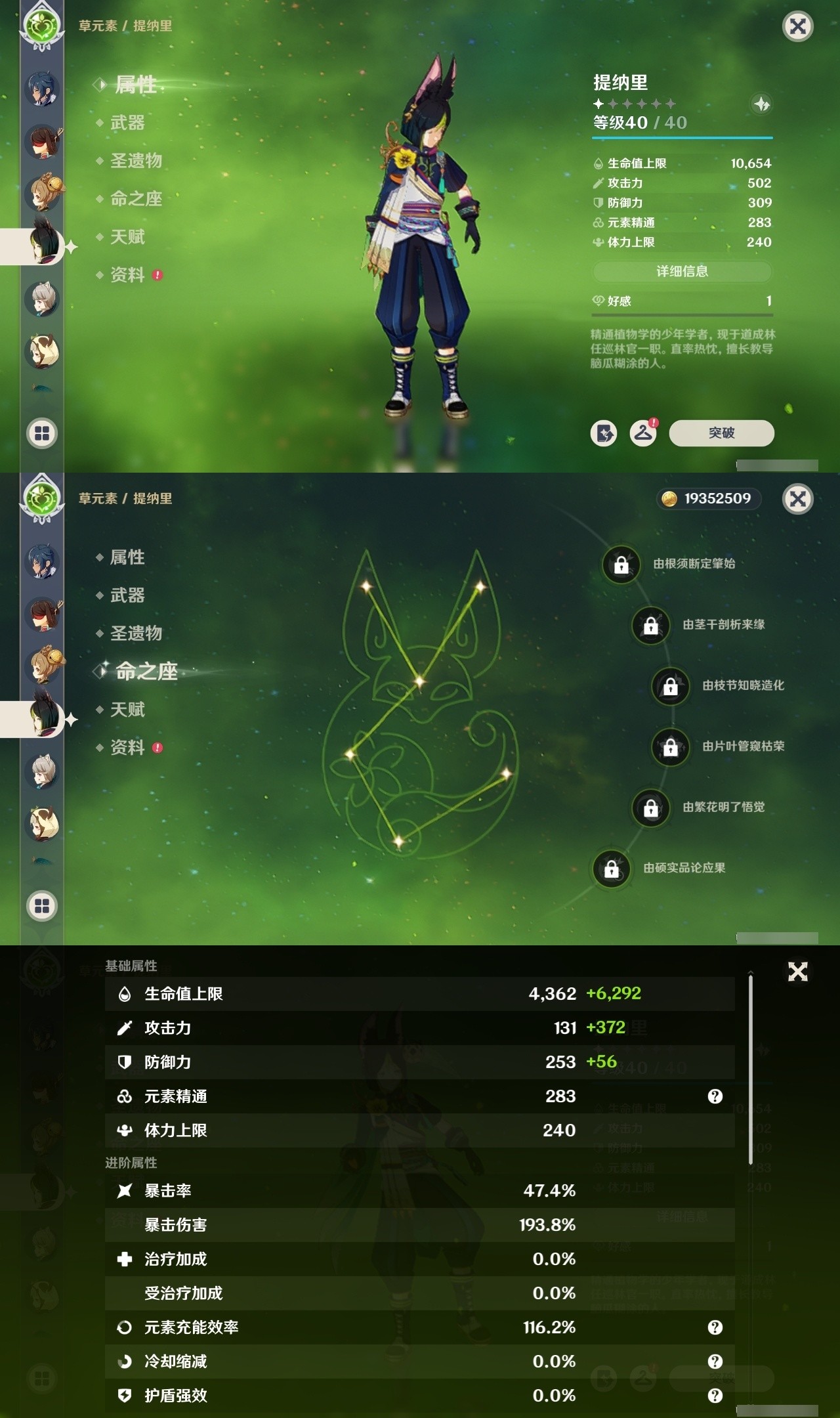 YSMK31809原神账号详情图32 YSMK31809原神账号详情图32