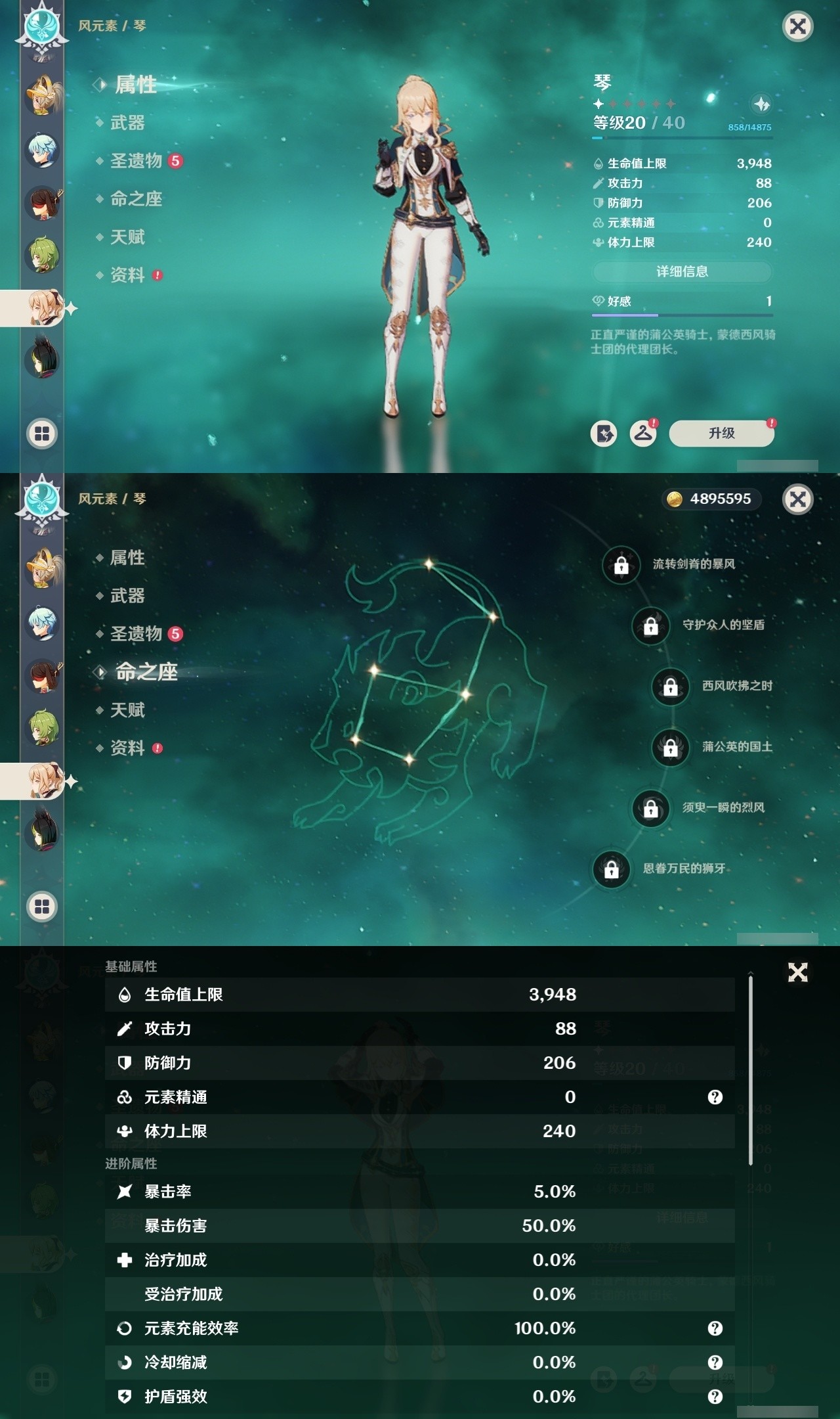 YSMK31894原神账号详情图23 YSMK31894原神账号详情图23