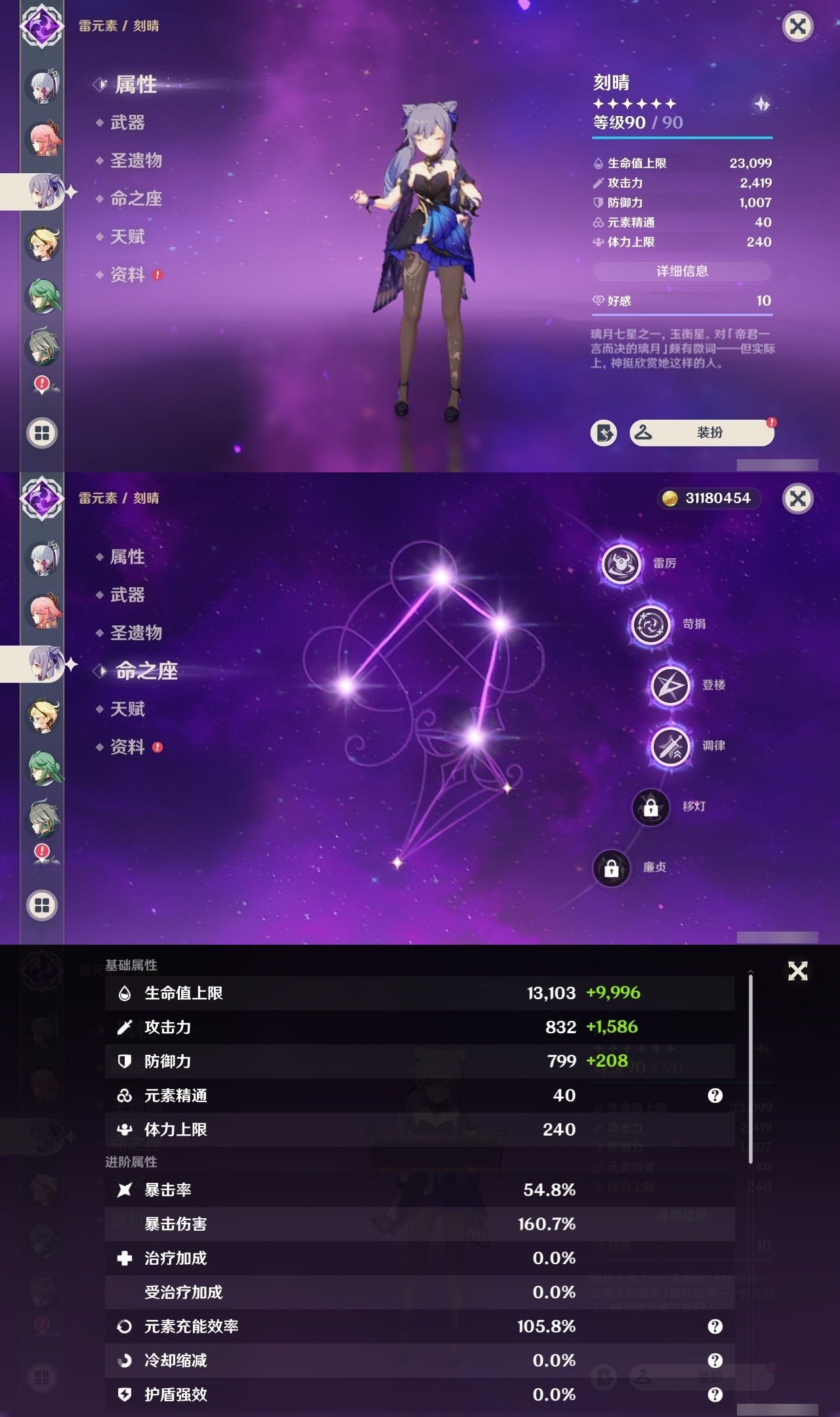 YSMK31839原神账号详情图22 YSMK31839原神账号详情图22