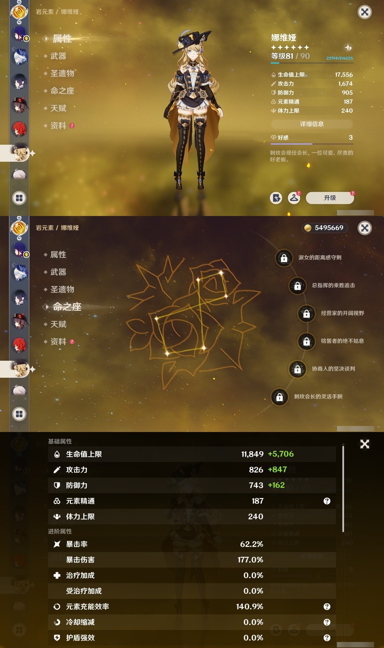 YSMK31886原神账号详情图14 YSMK31886原神账号详情图14