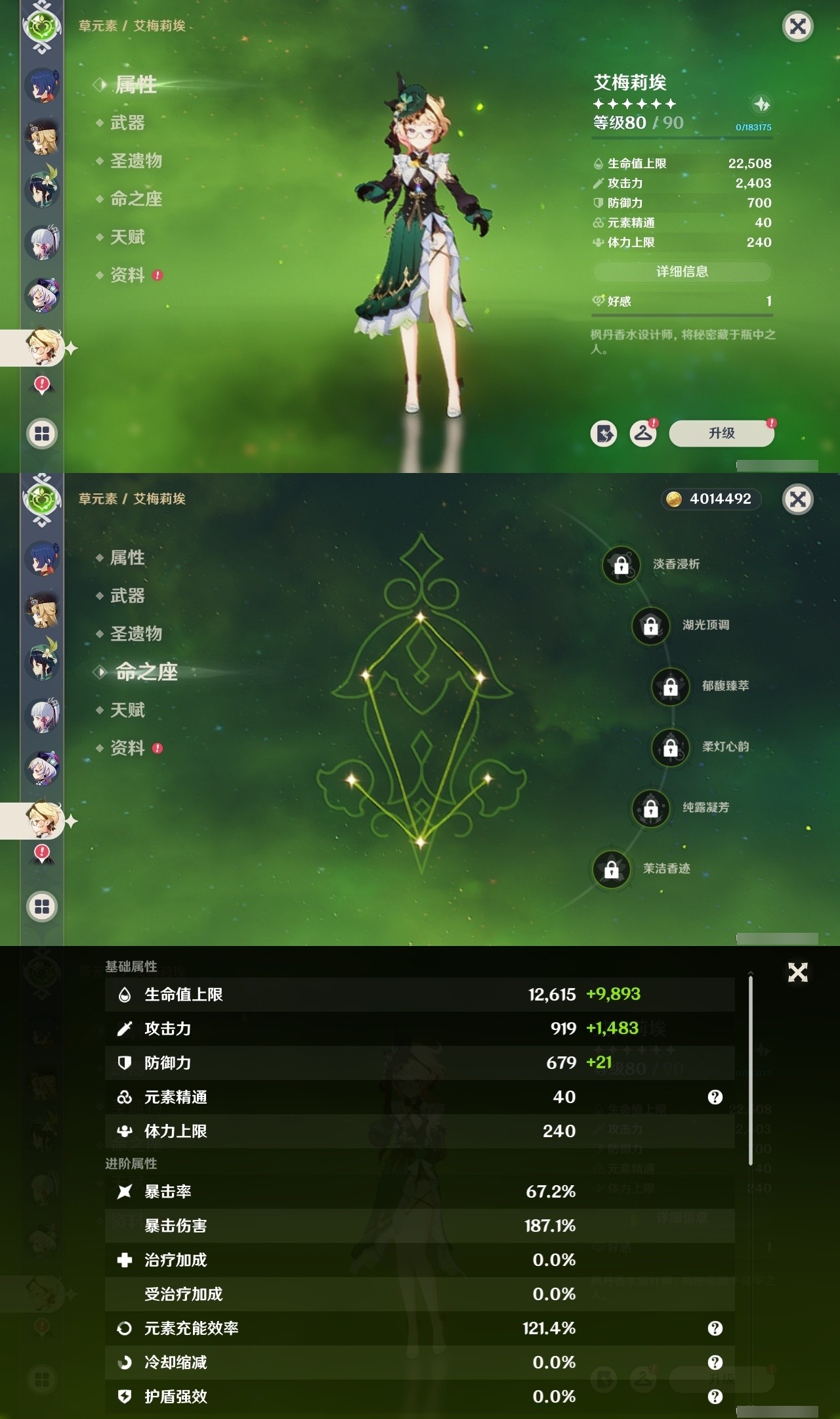 YSMK31982原神账号详情图22 YSMK31982原神账号详情图22