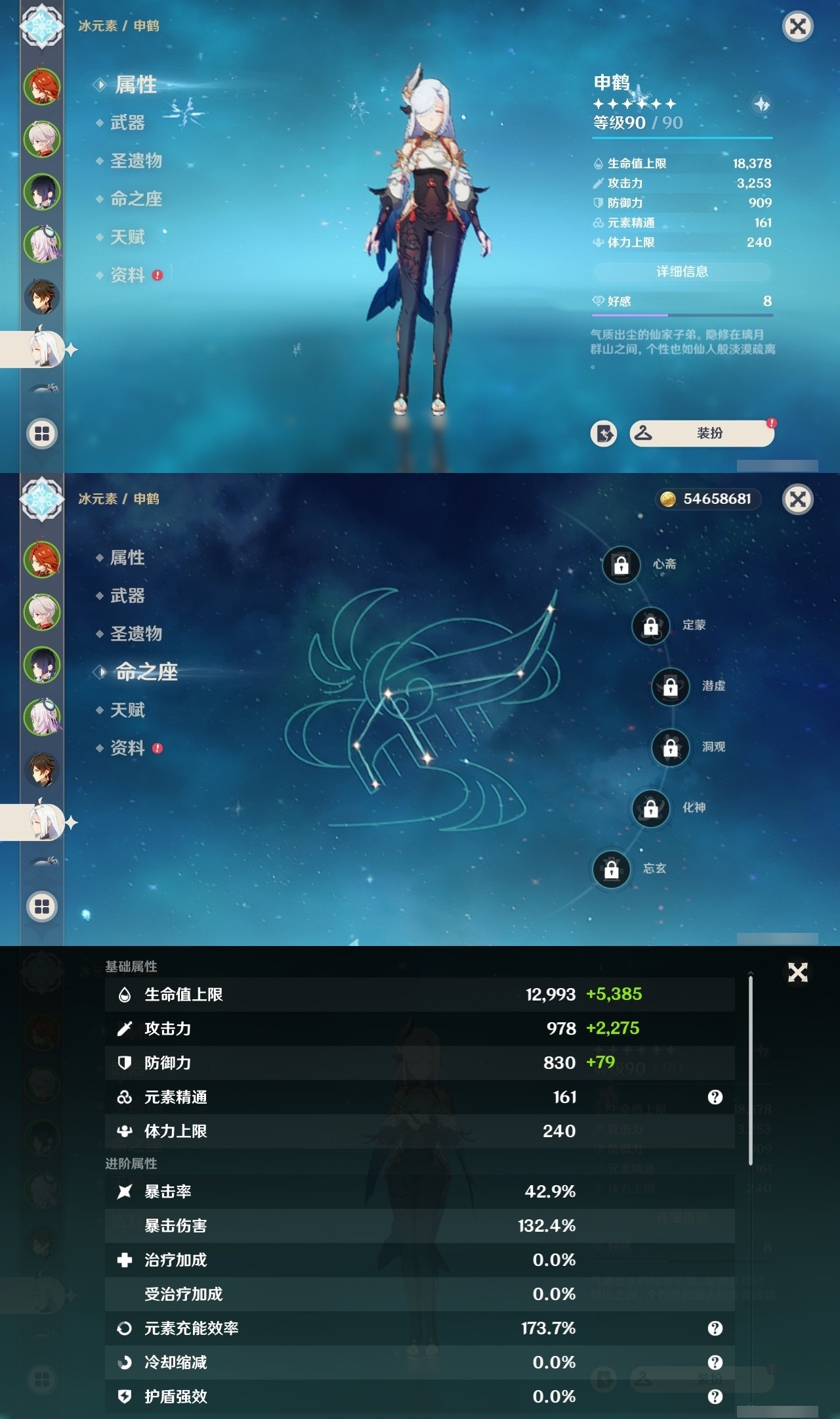 YSMK31845原神账号详情图12 YSMK31845原神账号详情图12