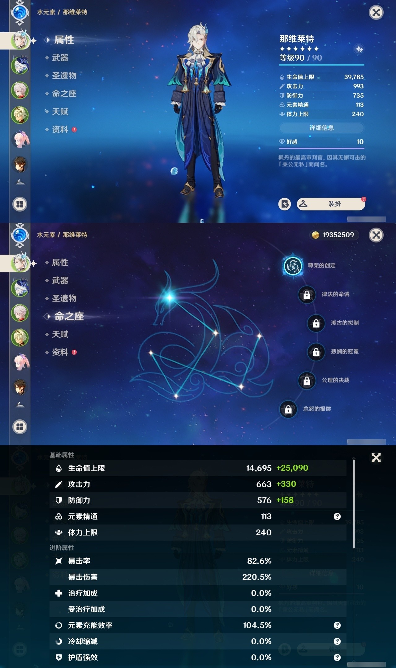 YSMK31809原神账号详情图7 YSMK31809原神账号详情图7