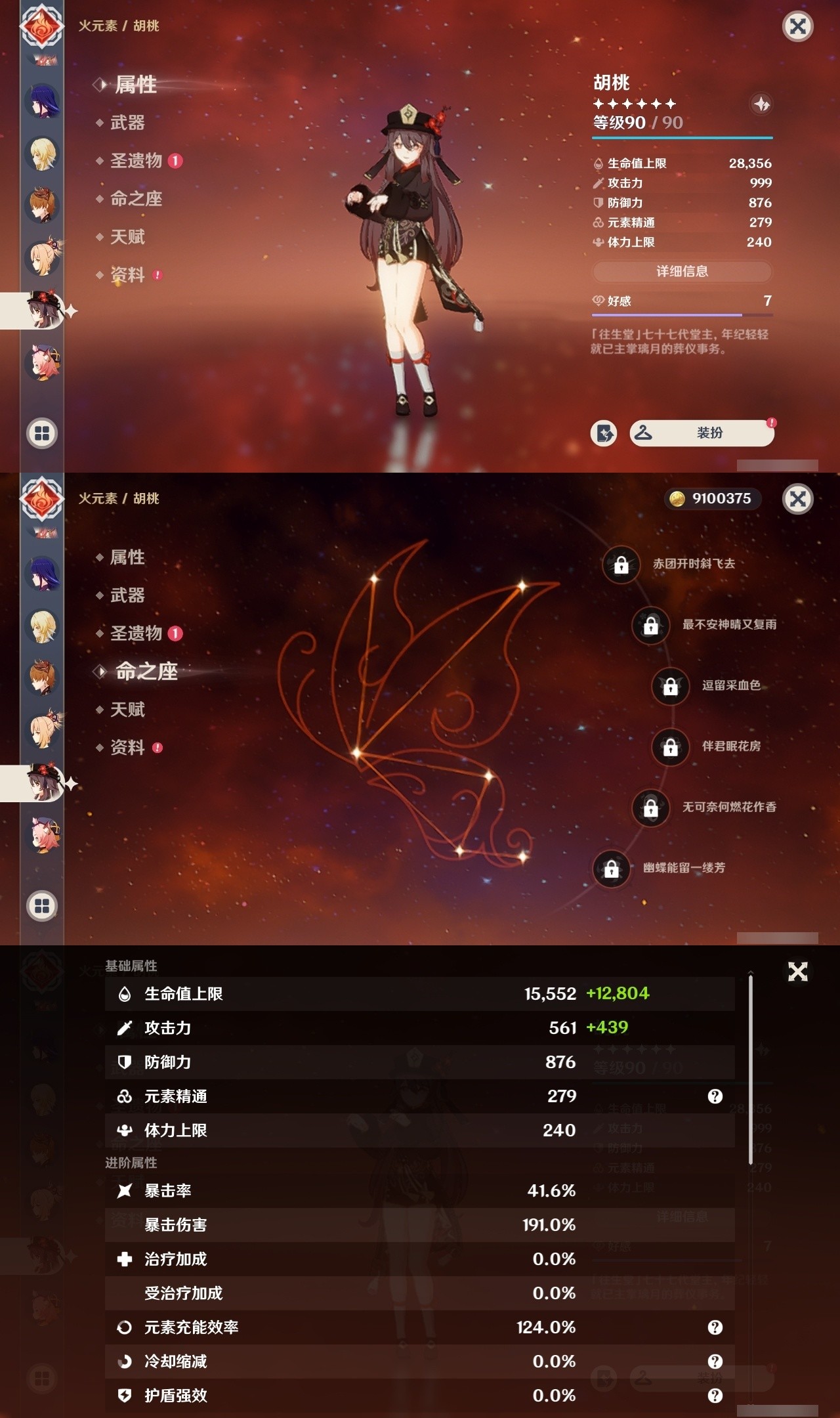 YSMK31851原神账号详情图19 YSMK31851原神账号详情图19