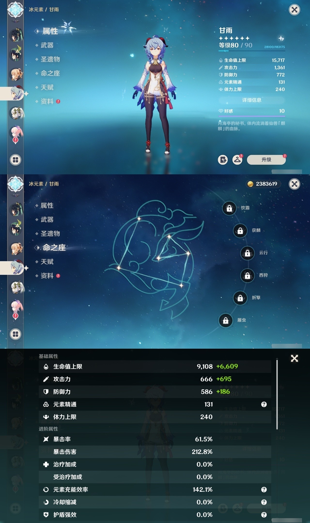 YSMK31929原神账号详情图21 YSMK31929原神账号详情图21
