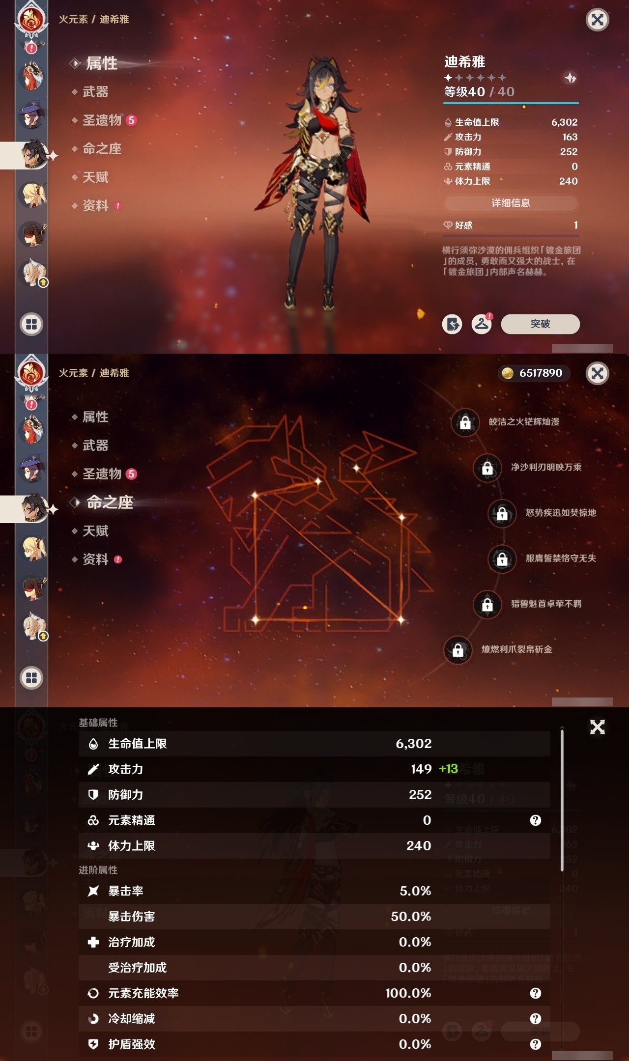 YSMK31881原神账号详情图37 YSMK31881原神账号详情图37