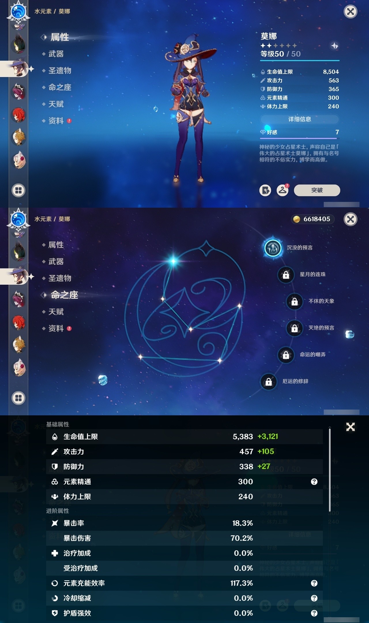 YSMK31800原神账号详情图19 YSMK31800原神账号详情图19