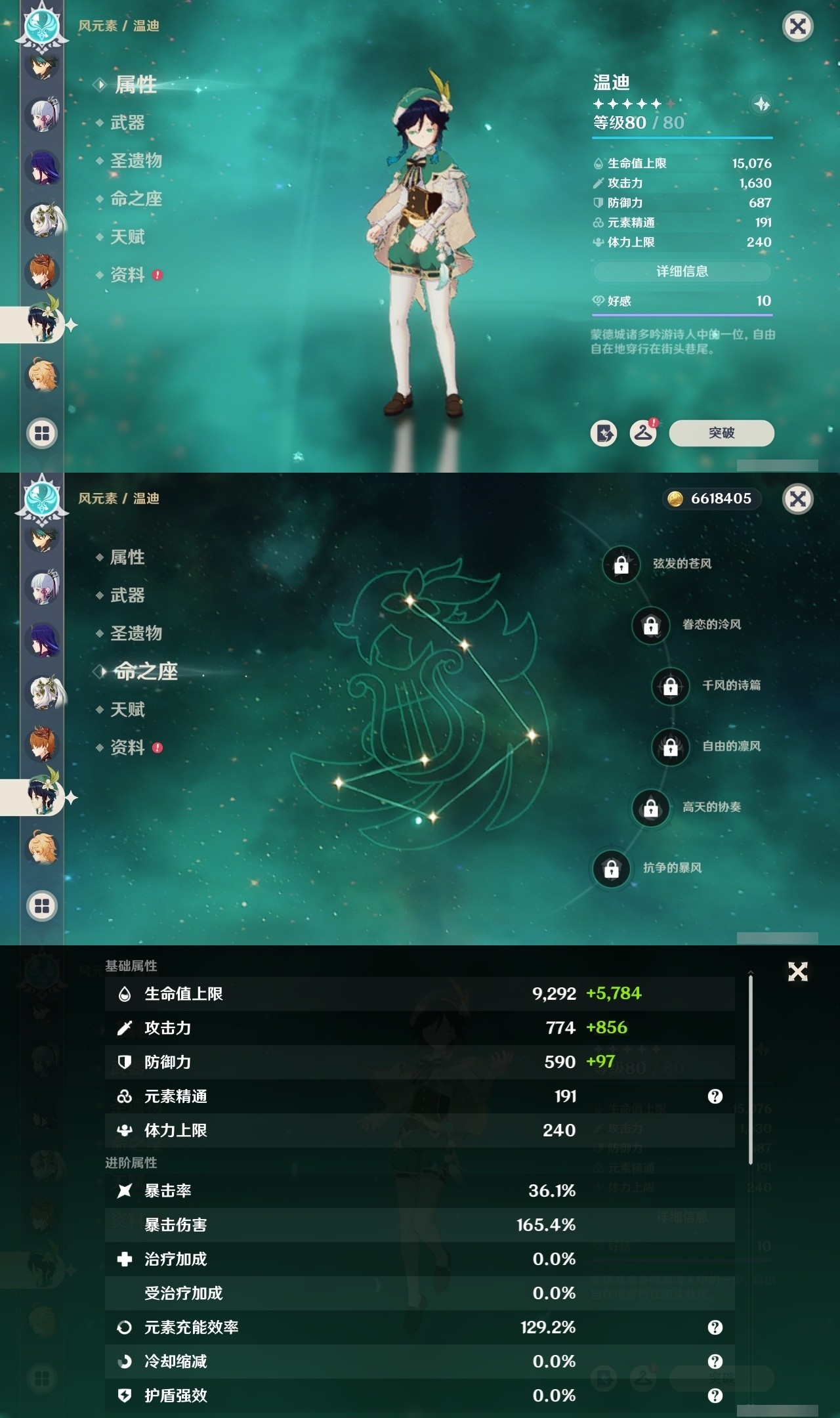 YSMK31800原神账号详情图15 YSMK31800原神账号详情图15