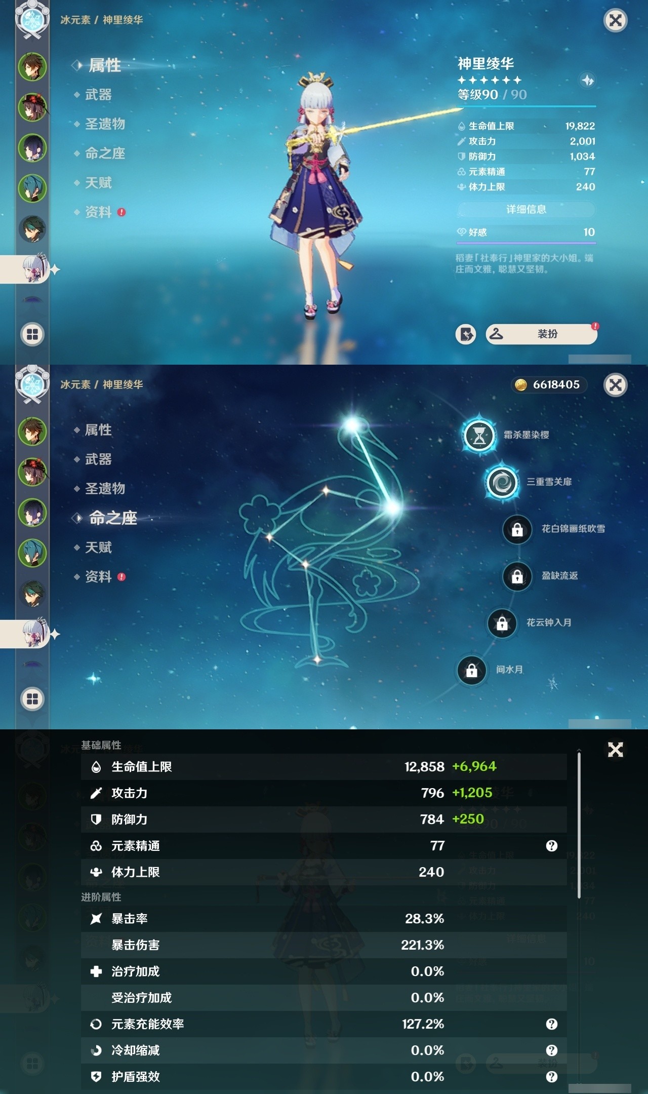 YSMK31800原神账号详情图11 YSMK31800原神账号详情图11