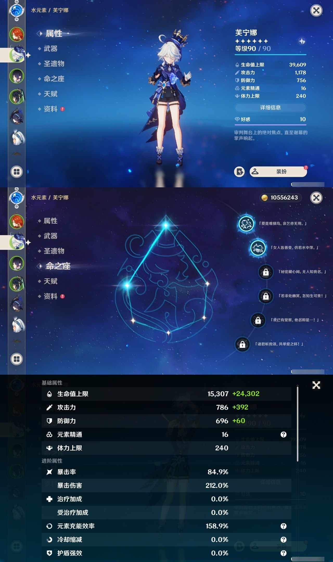 YSMK31865原神账号详情图8 YSMK31865原神账号详情图8