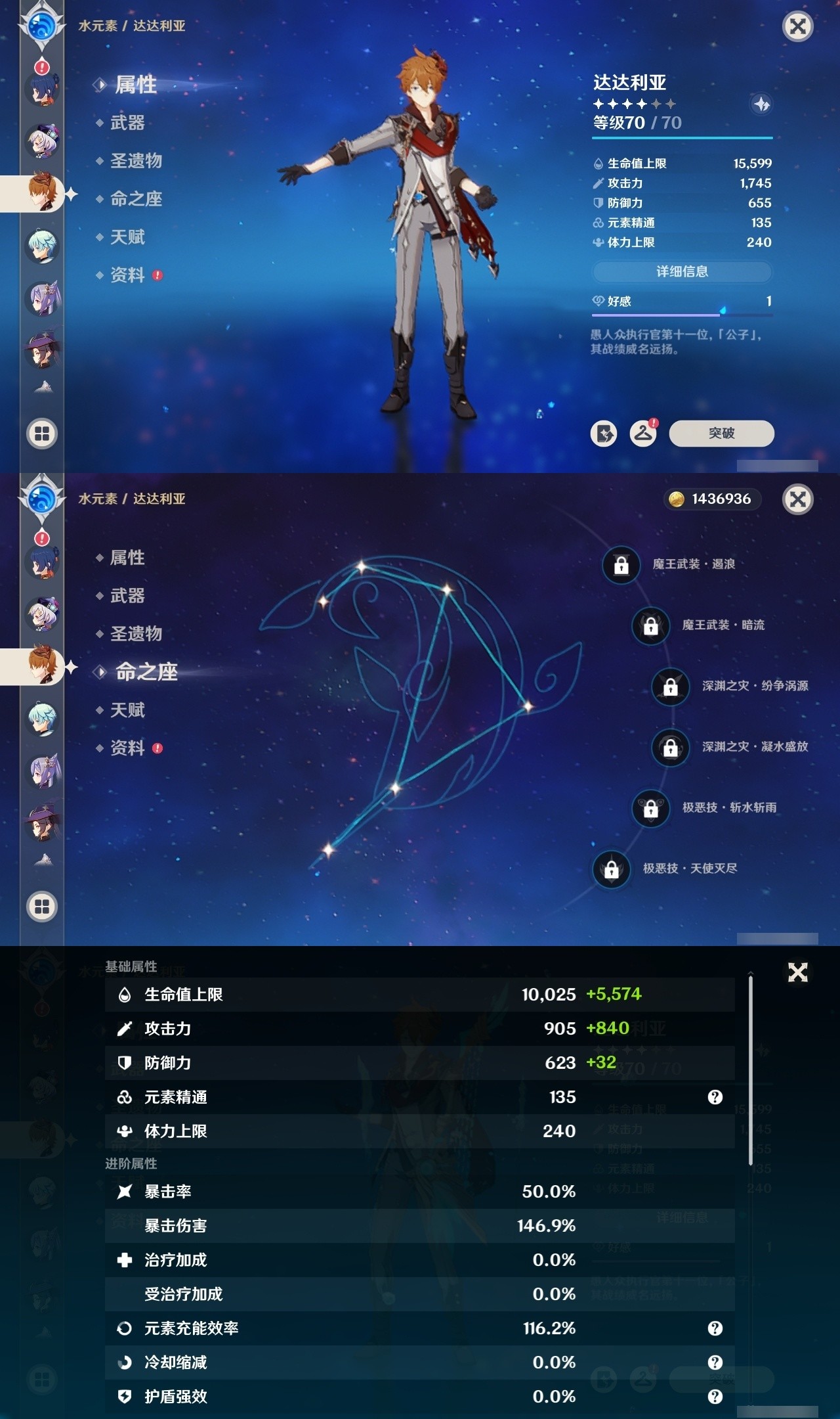 YSMK31975原神账号详情图26 YSMK31975原神账号详情图26