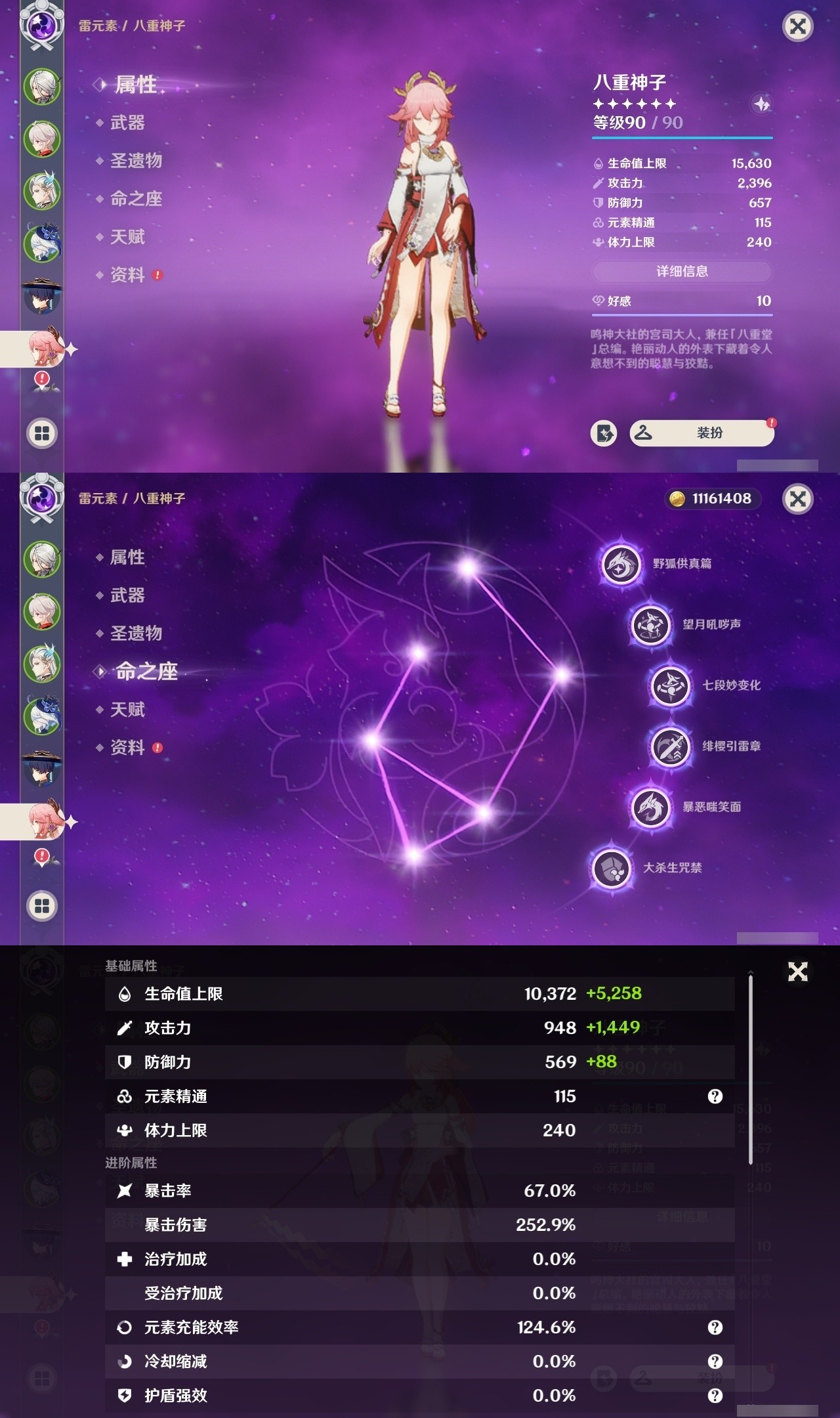 YSMK31954原神账号详情图12 YSMK31954原神账号详情图12