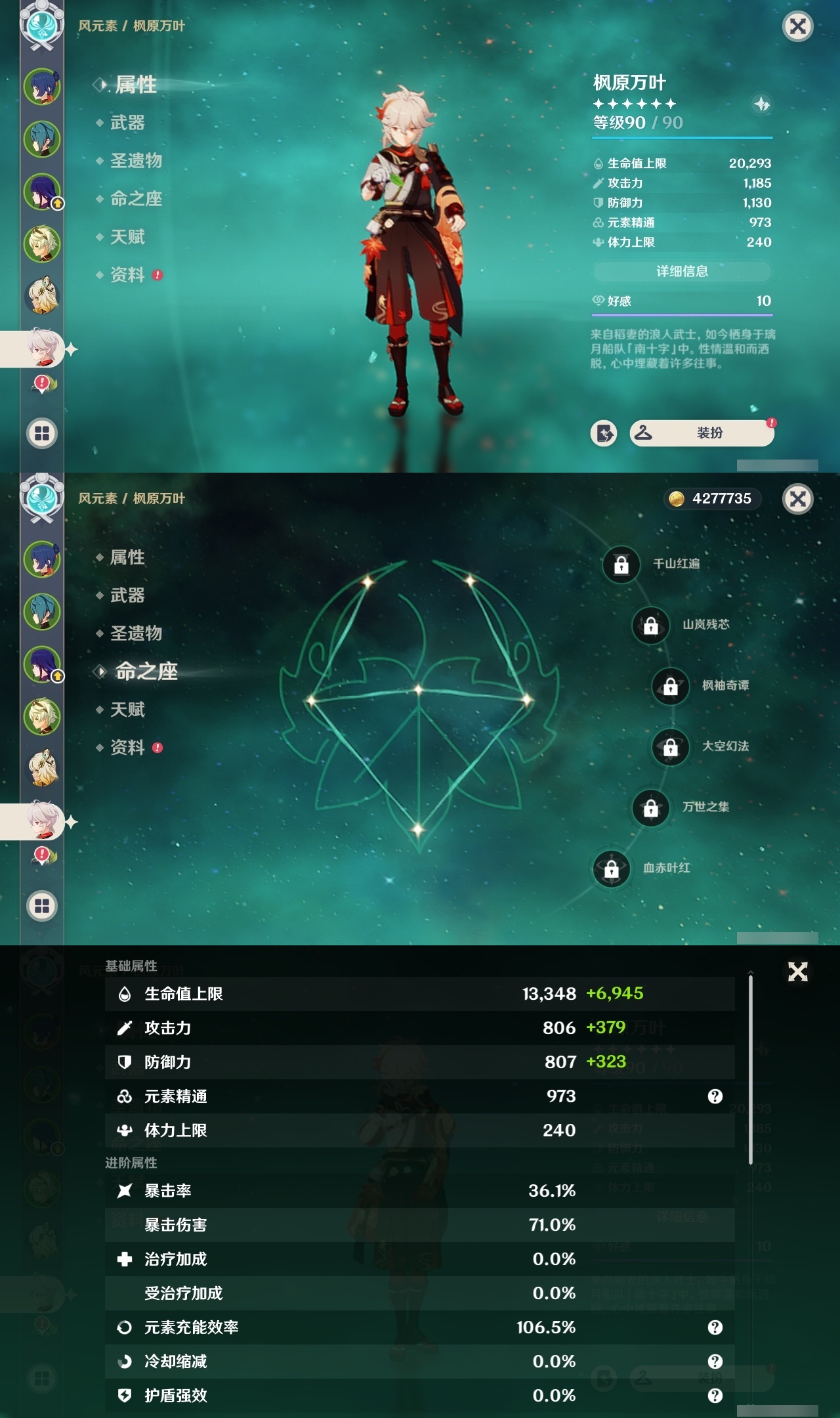 YSMK35022原神账号详情图9