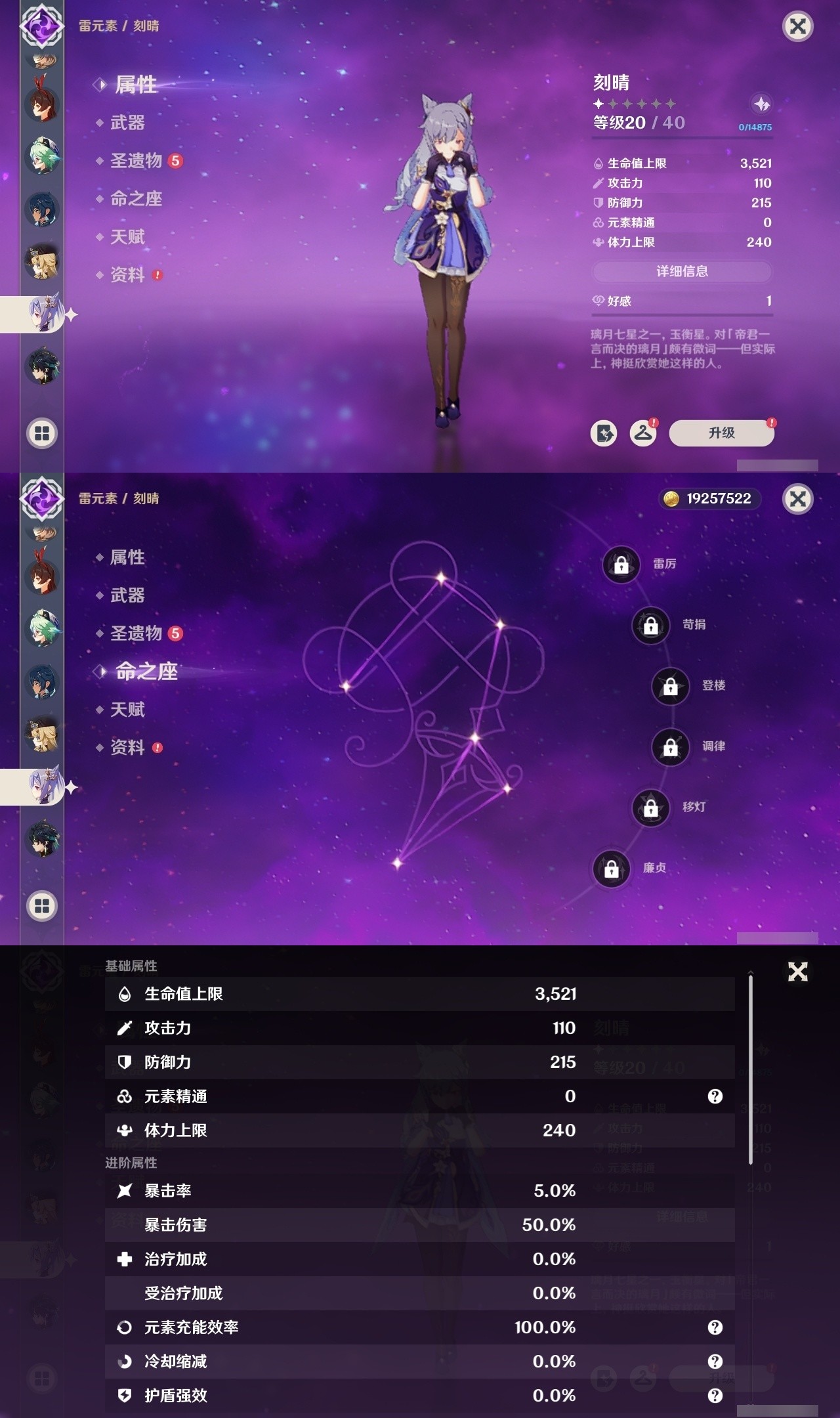 YSMK31816原神账号详情图26 YSMK31816原神账号详情图26
