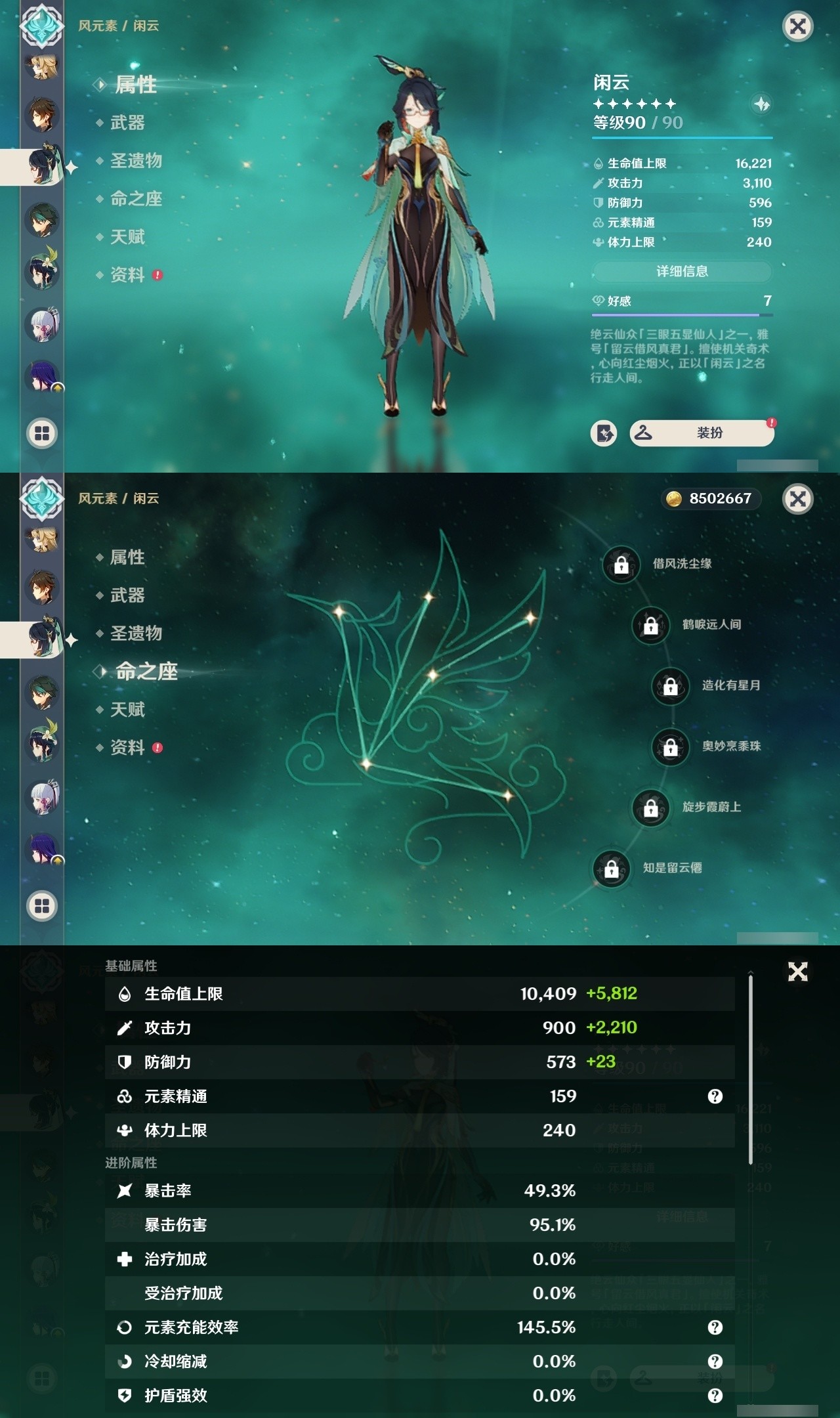 YSMK31915原神账号详情图12 YSMK31915原神账号详情图12