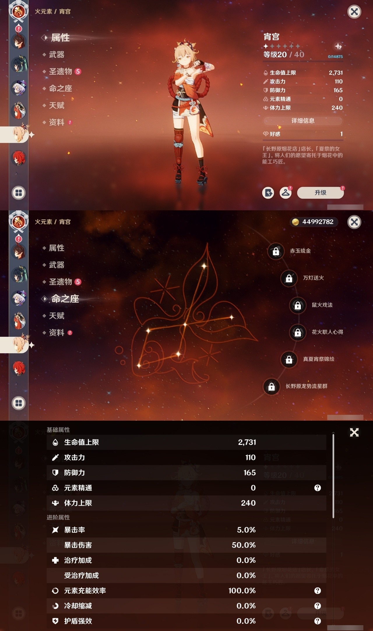 YSMK31833原神账号详情图23 YSMK31833原神账号详情图23